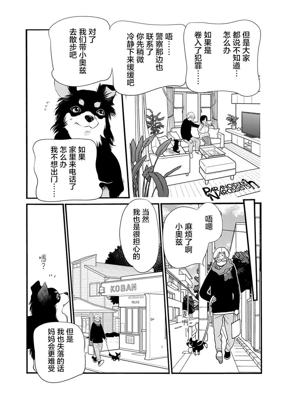 第1话43
