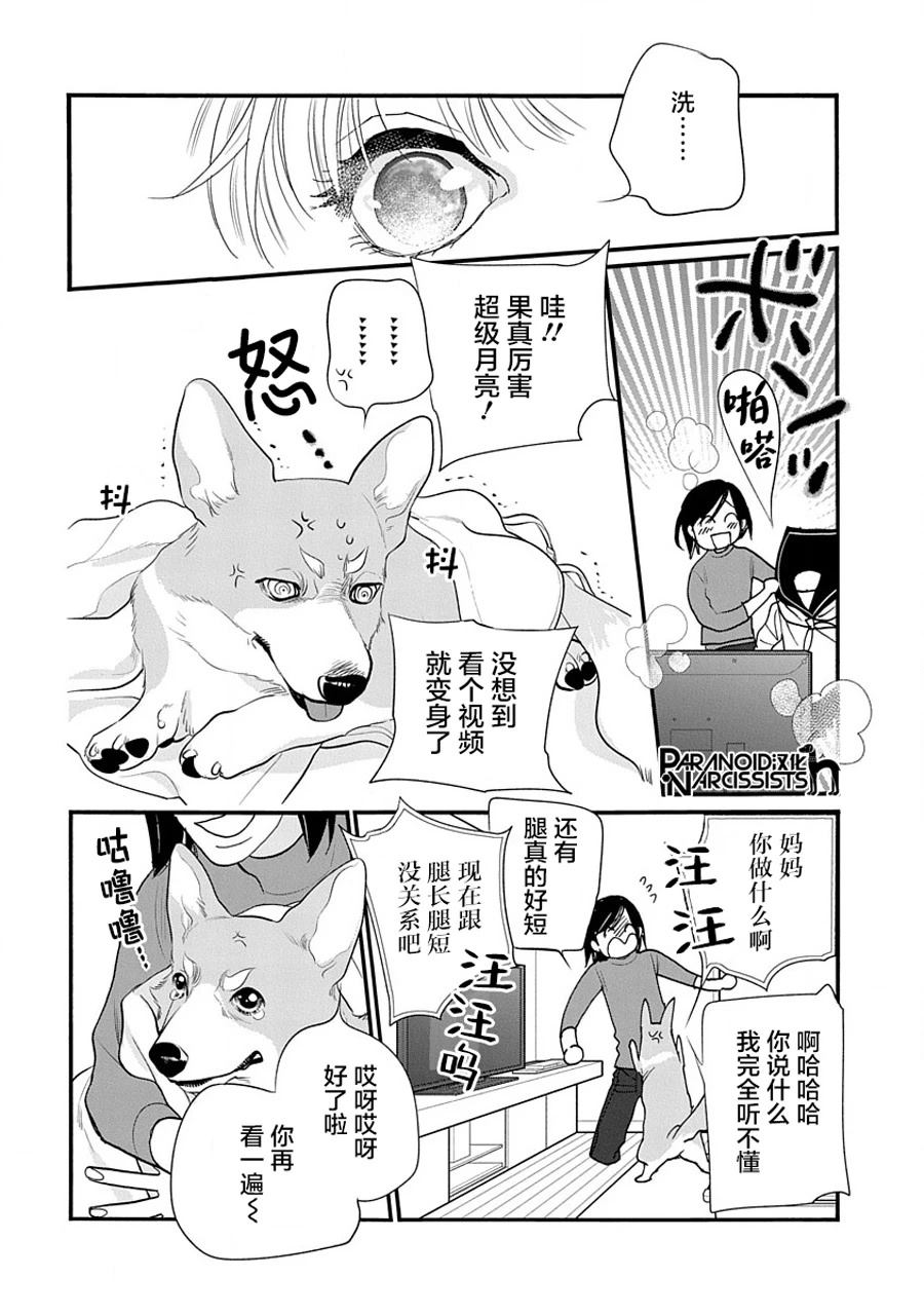 第1话10