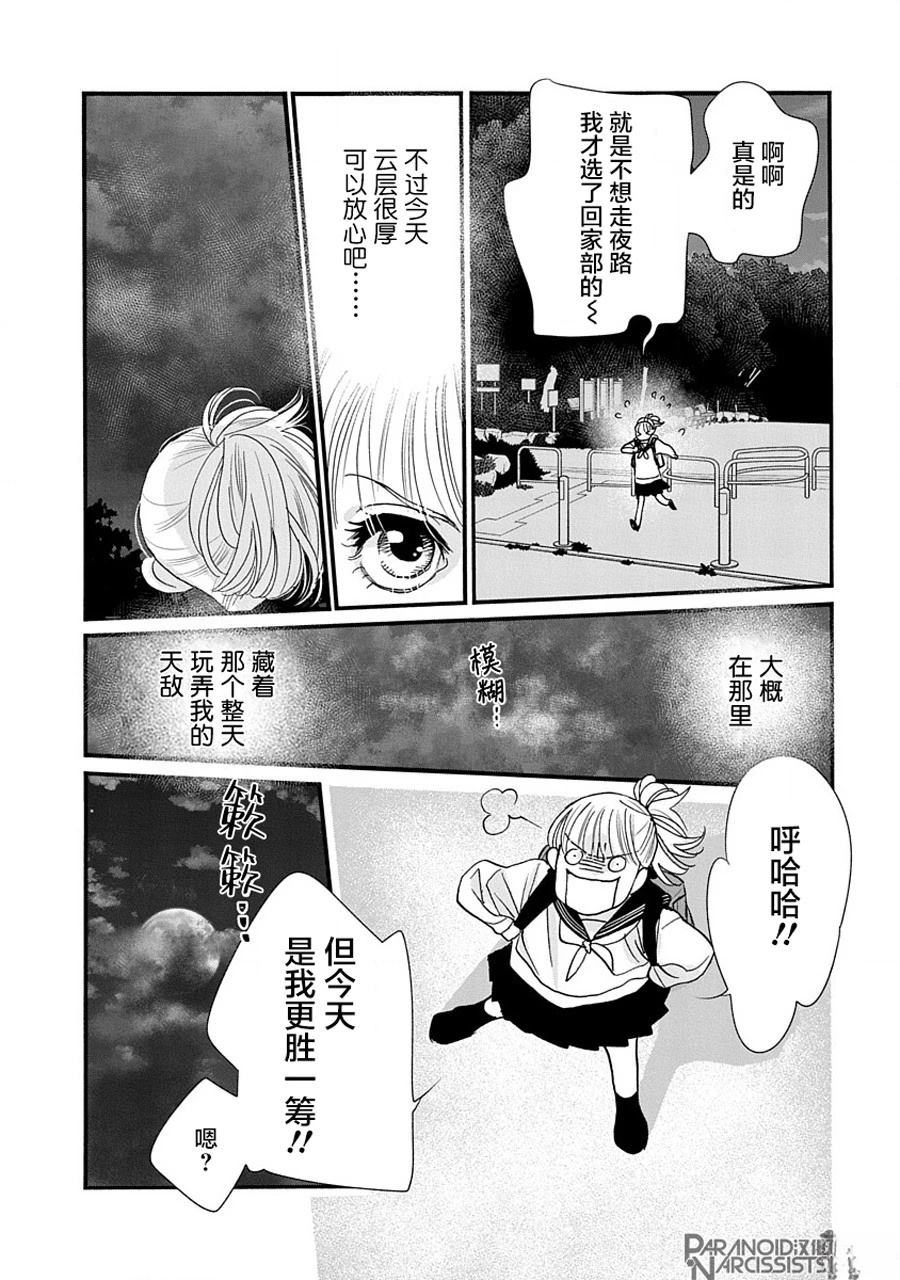 第1话13