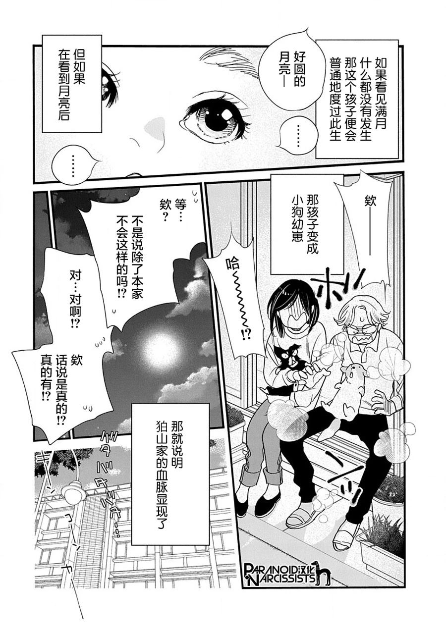 第1话6