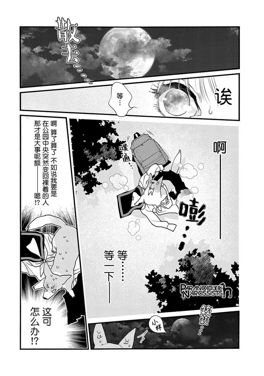 第1话14