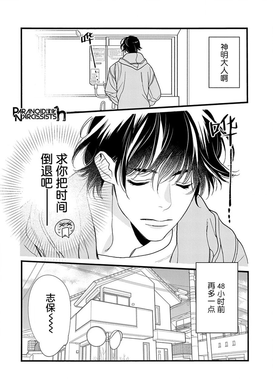 第1话2