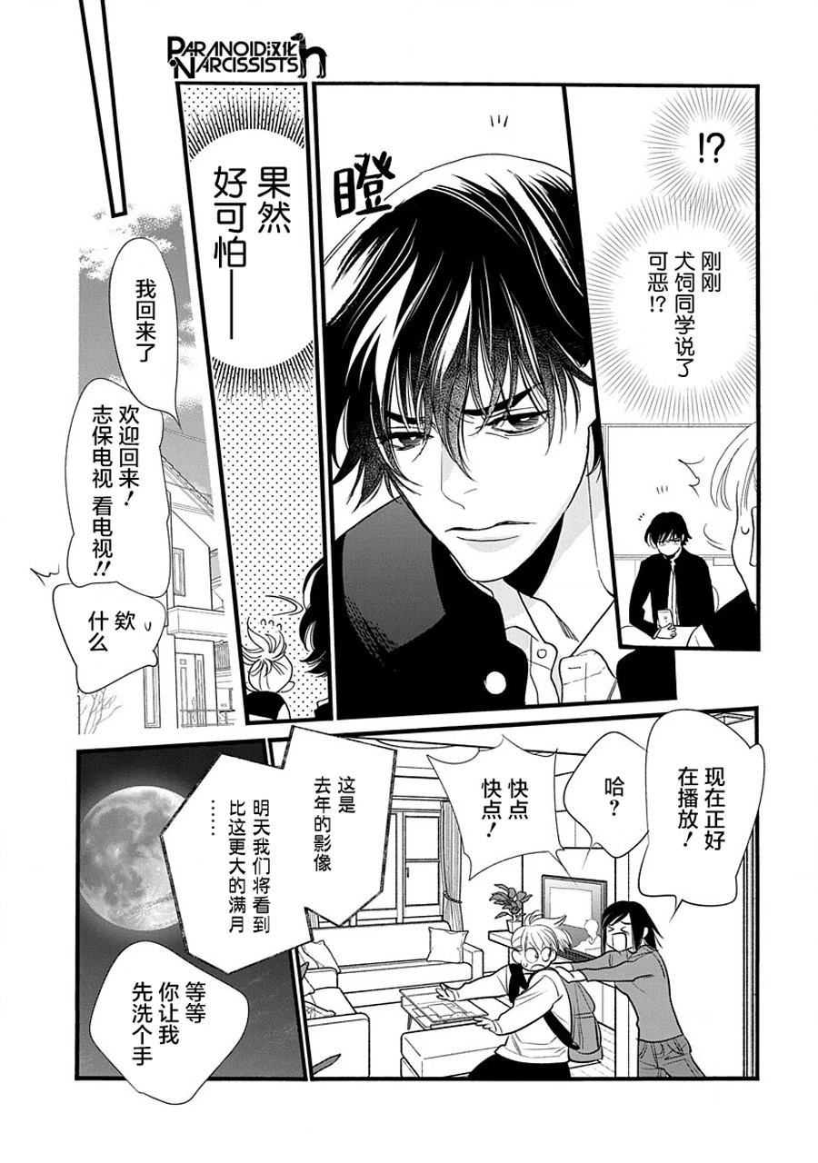 第1话9
