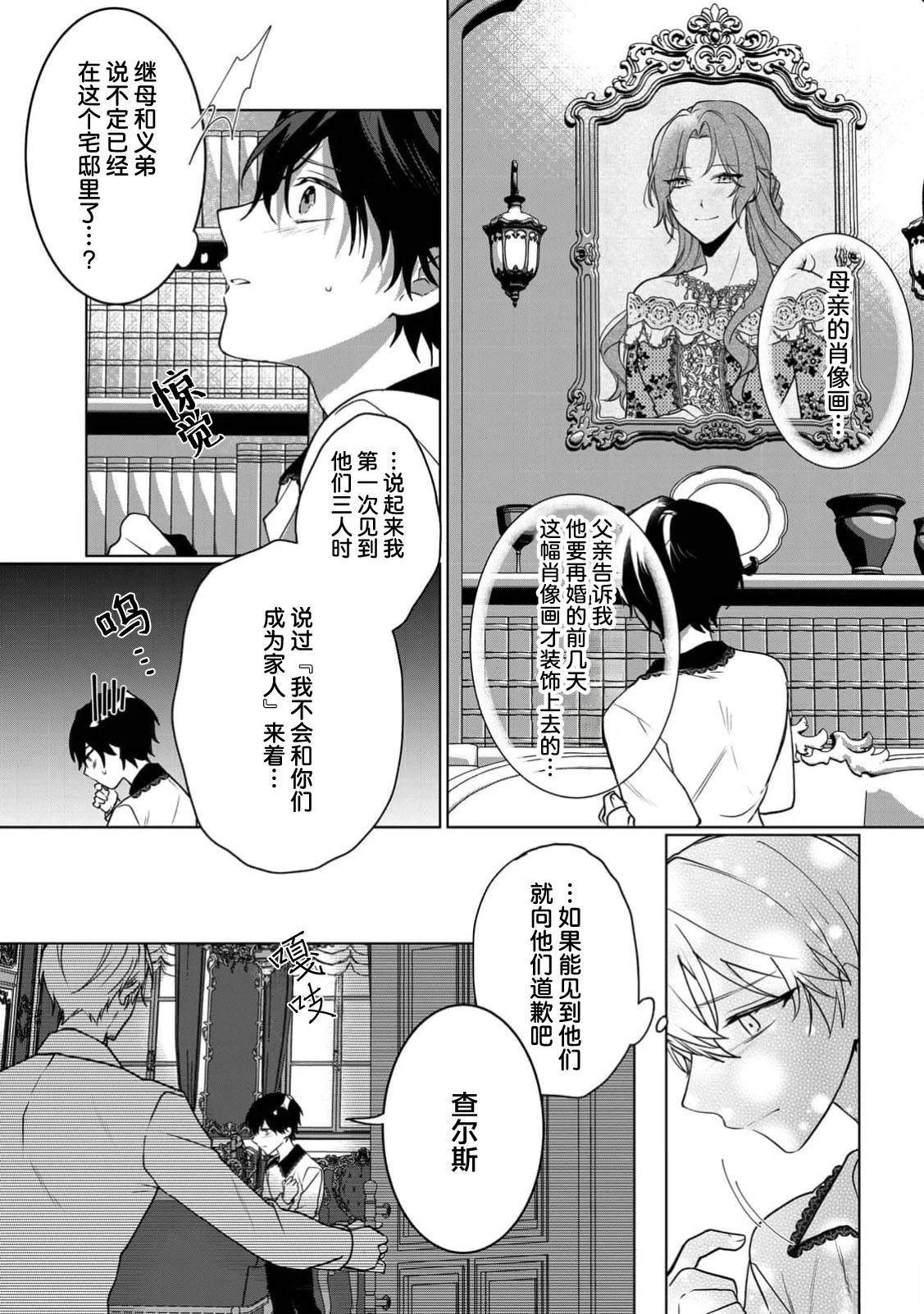 第1话27