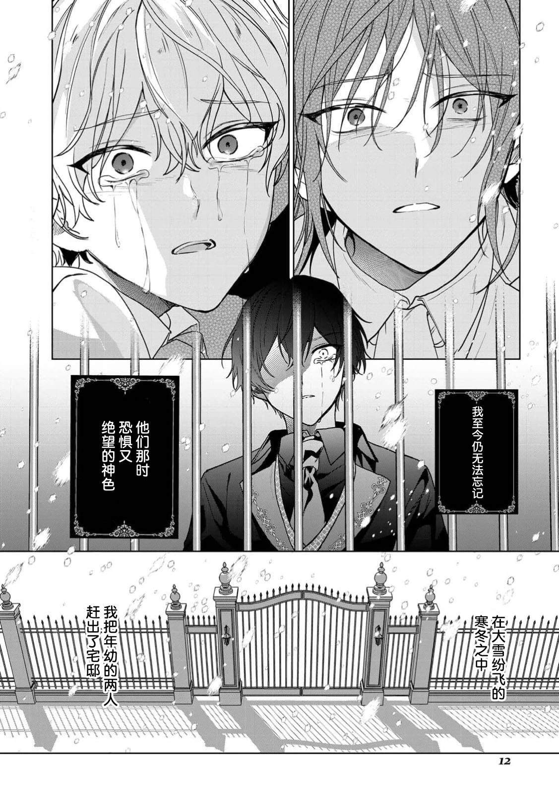 第1话13