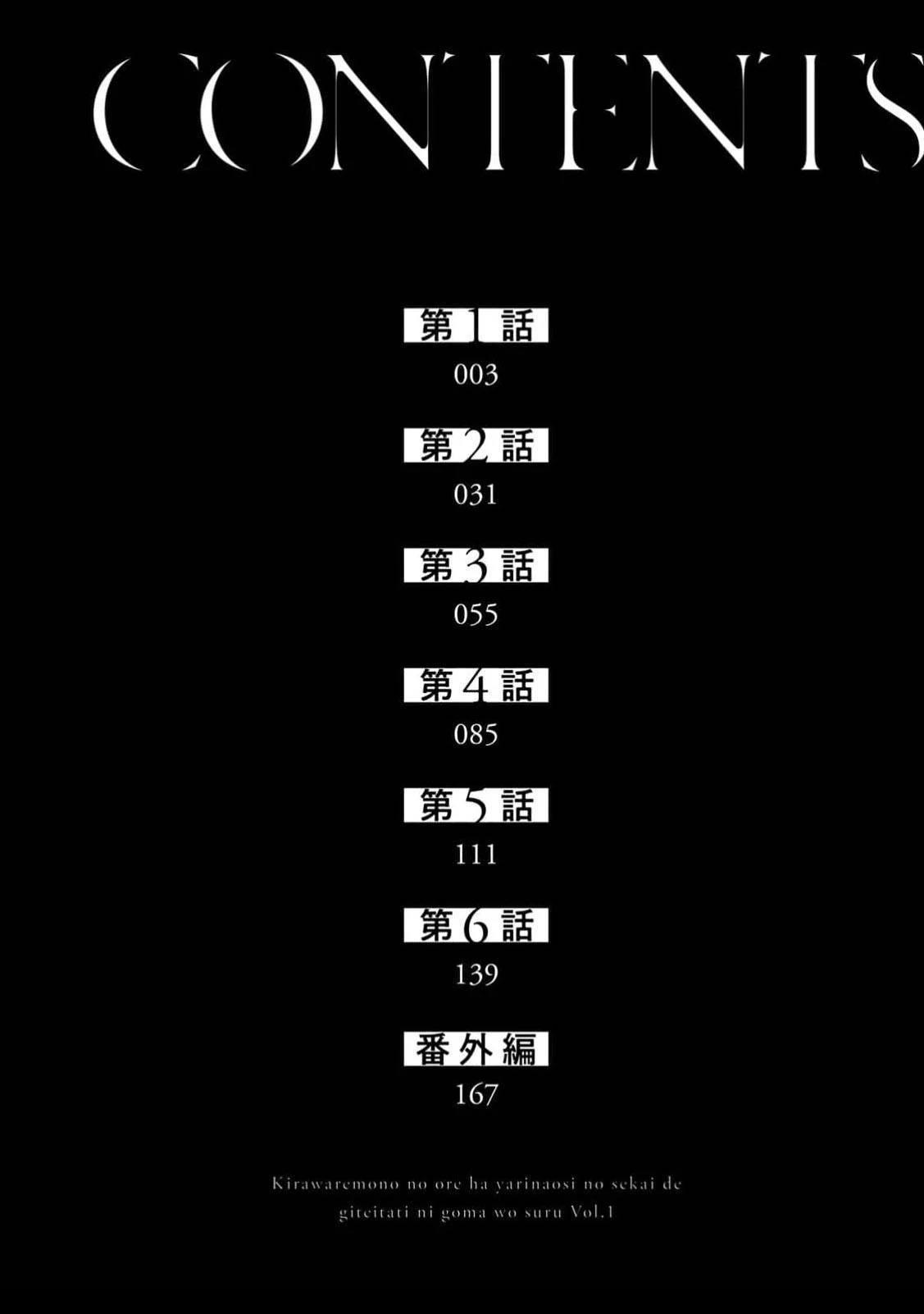 第1话3
