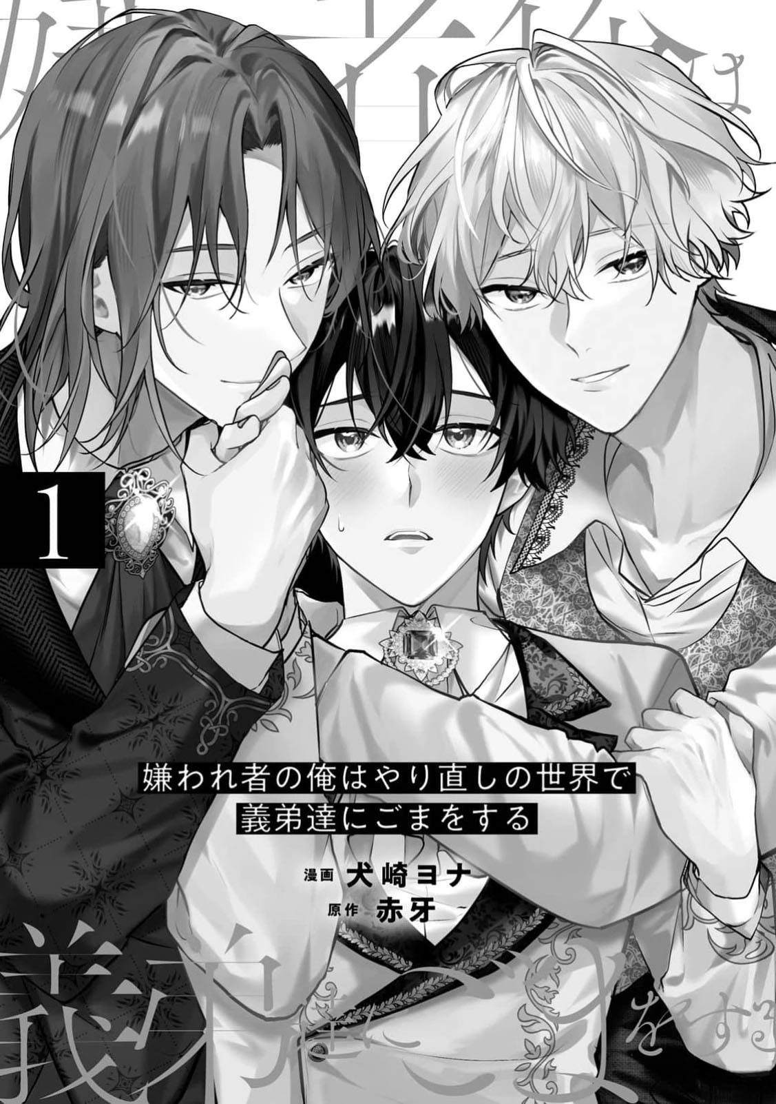 第1话2