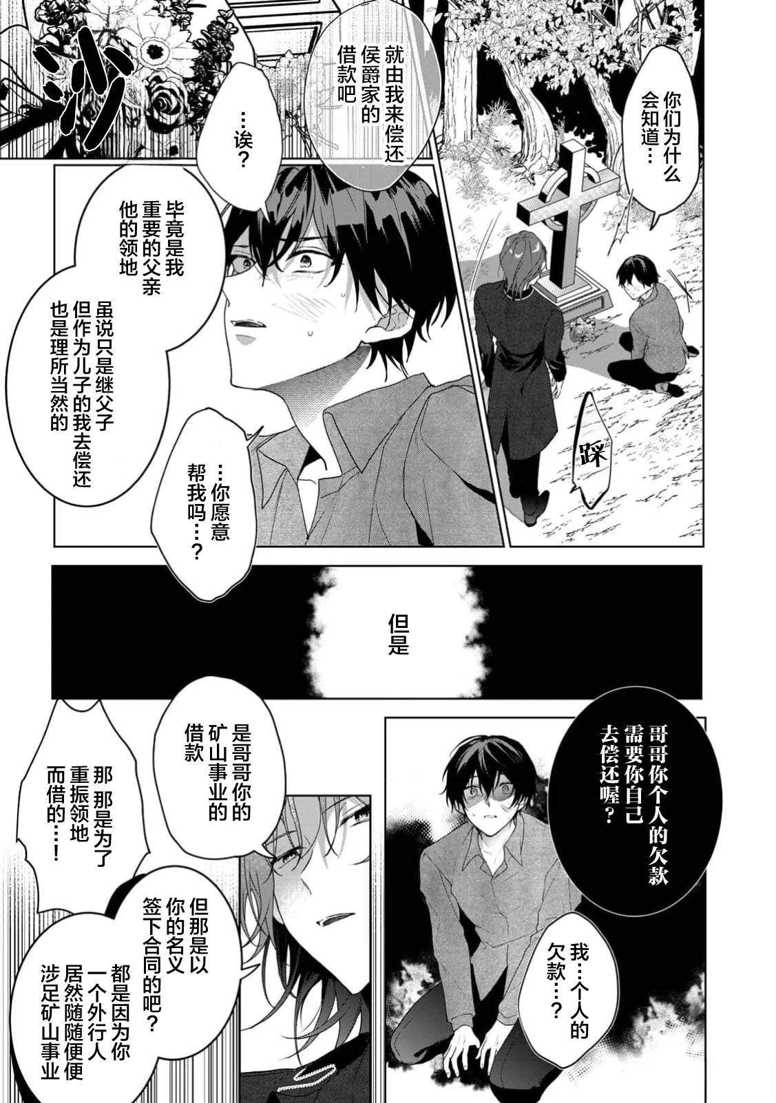 第1话20