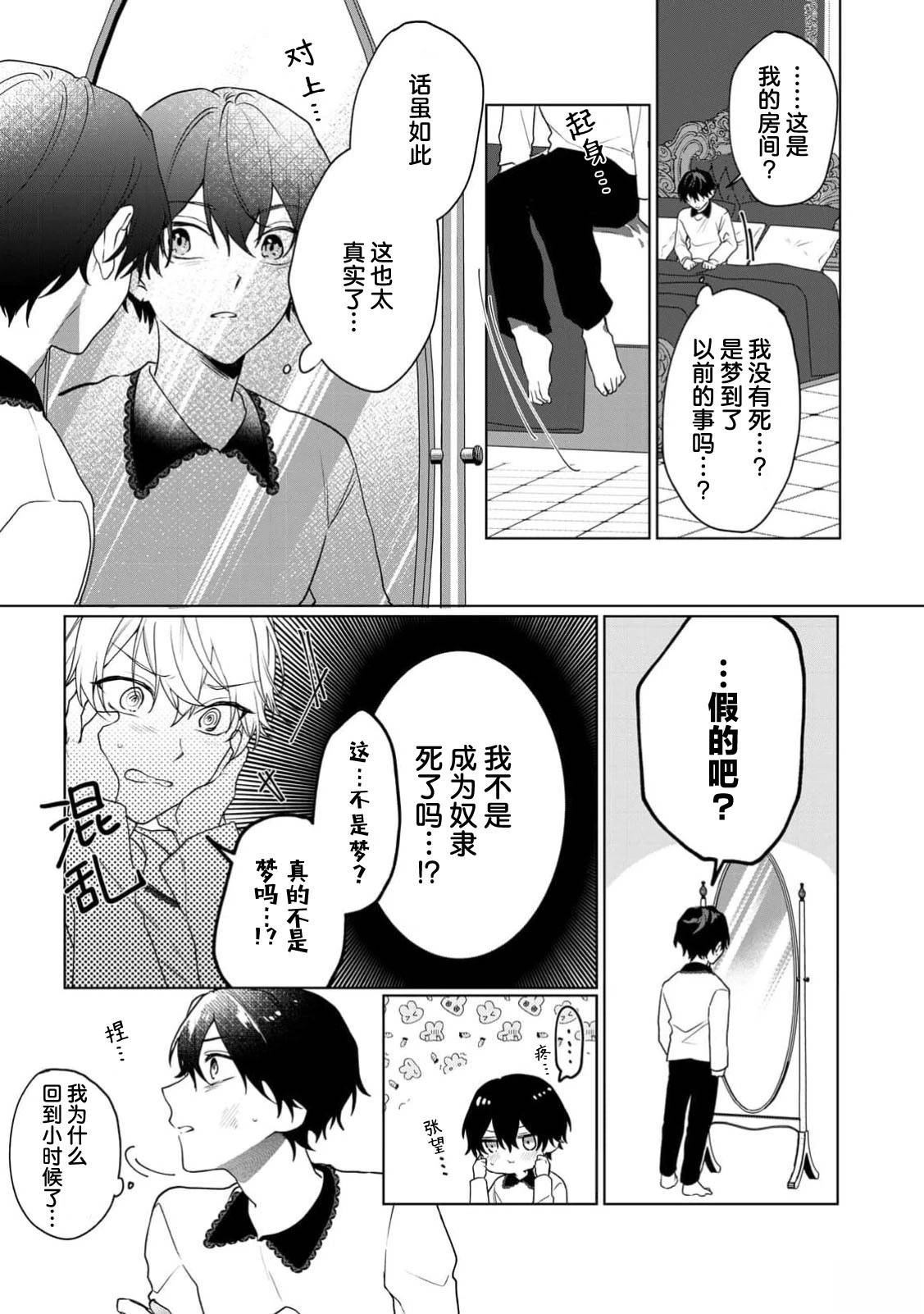 第1话26