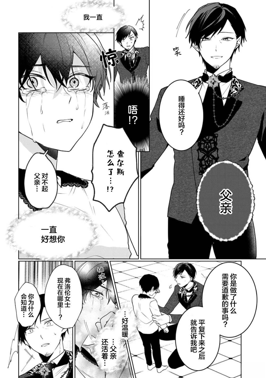 第1话28