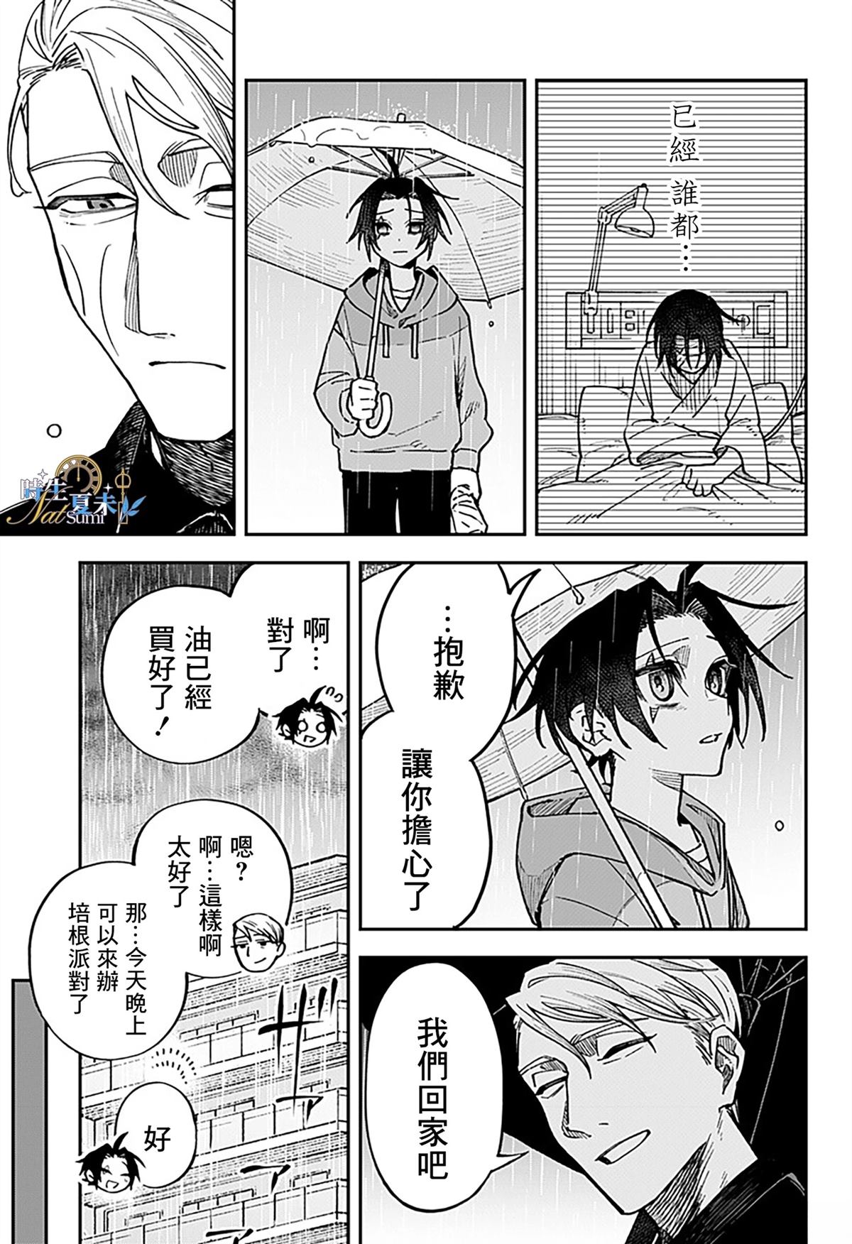 第1话40