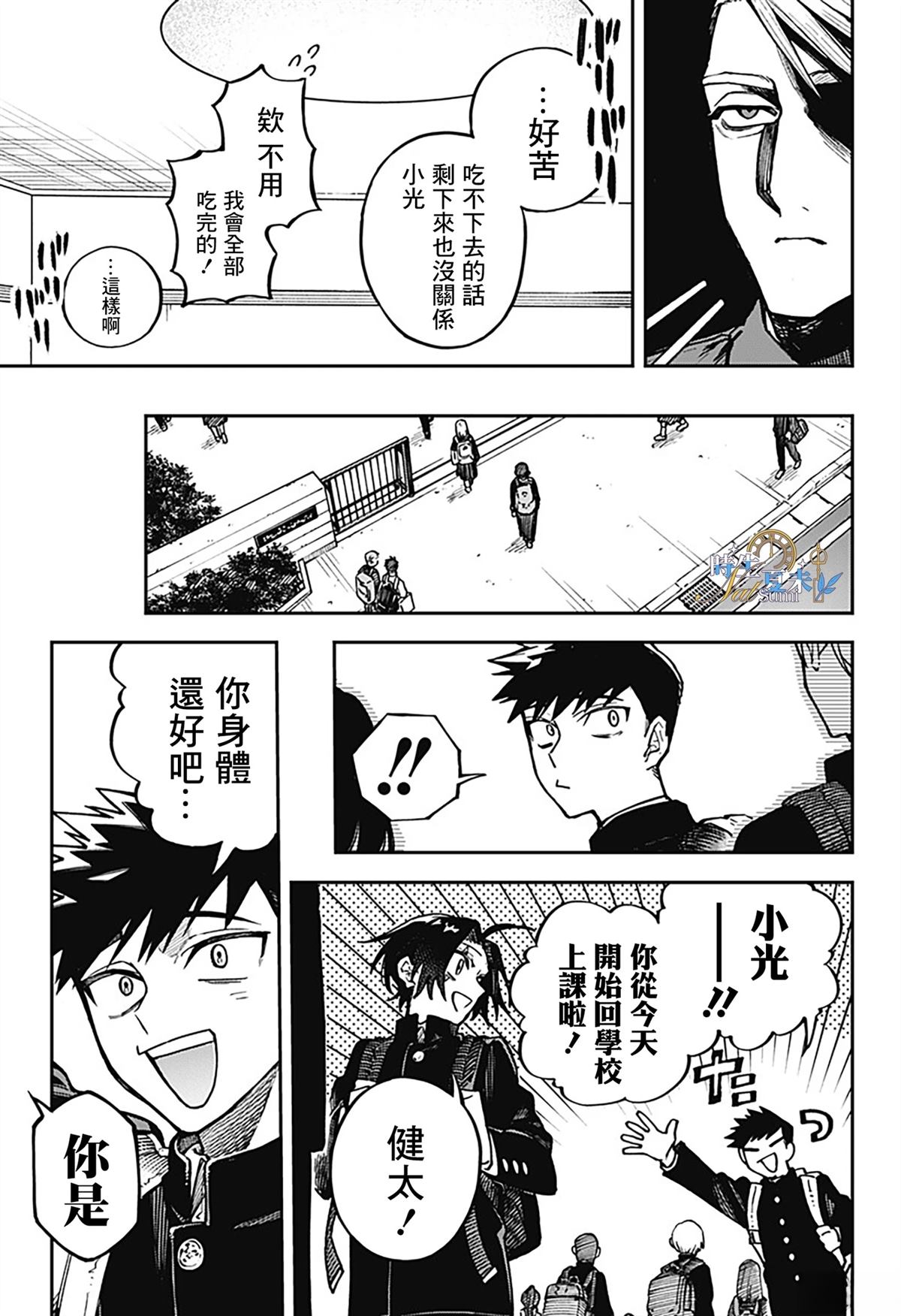 第1话6