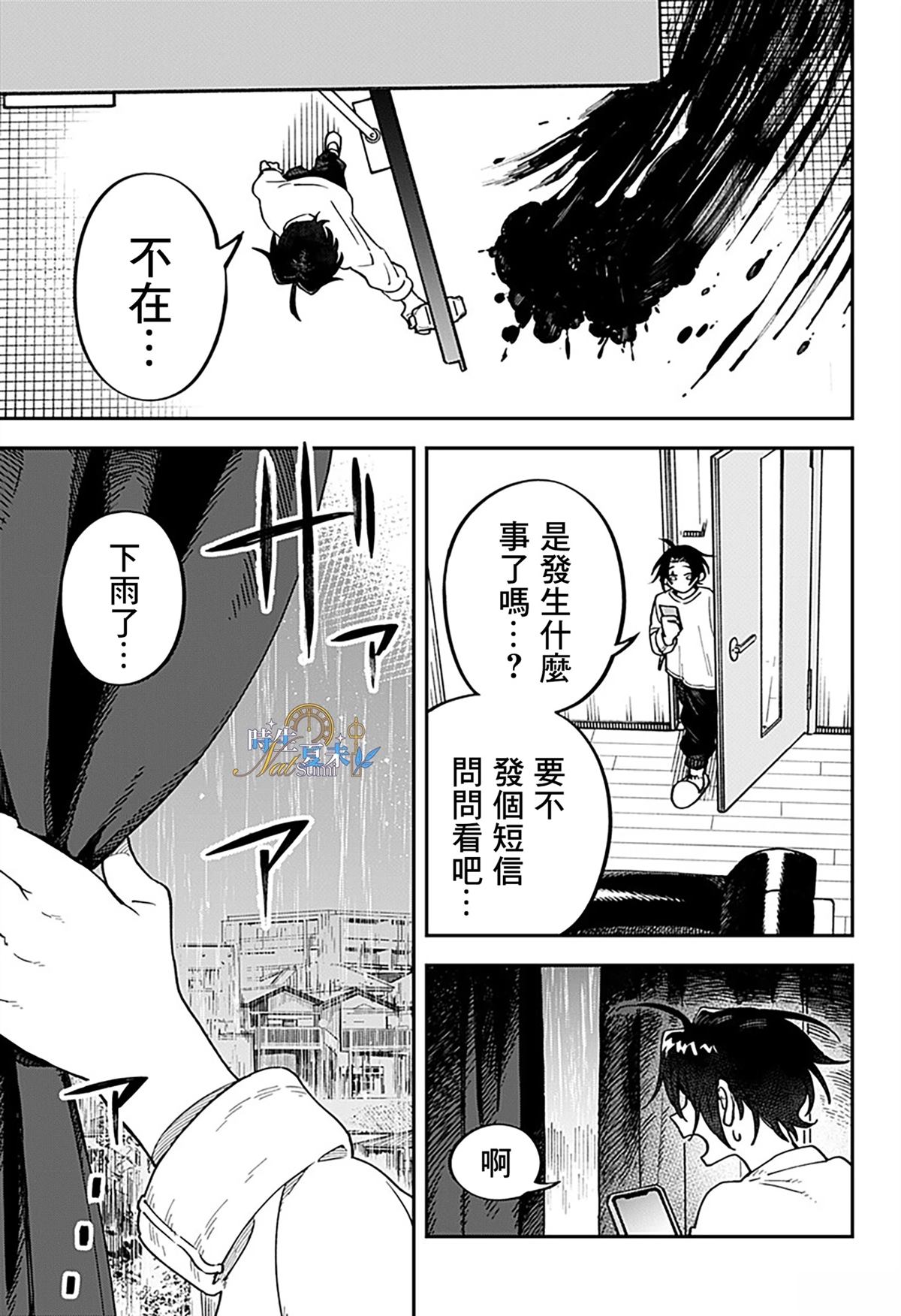 第1话26