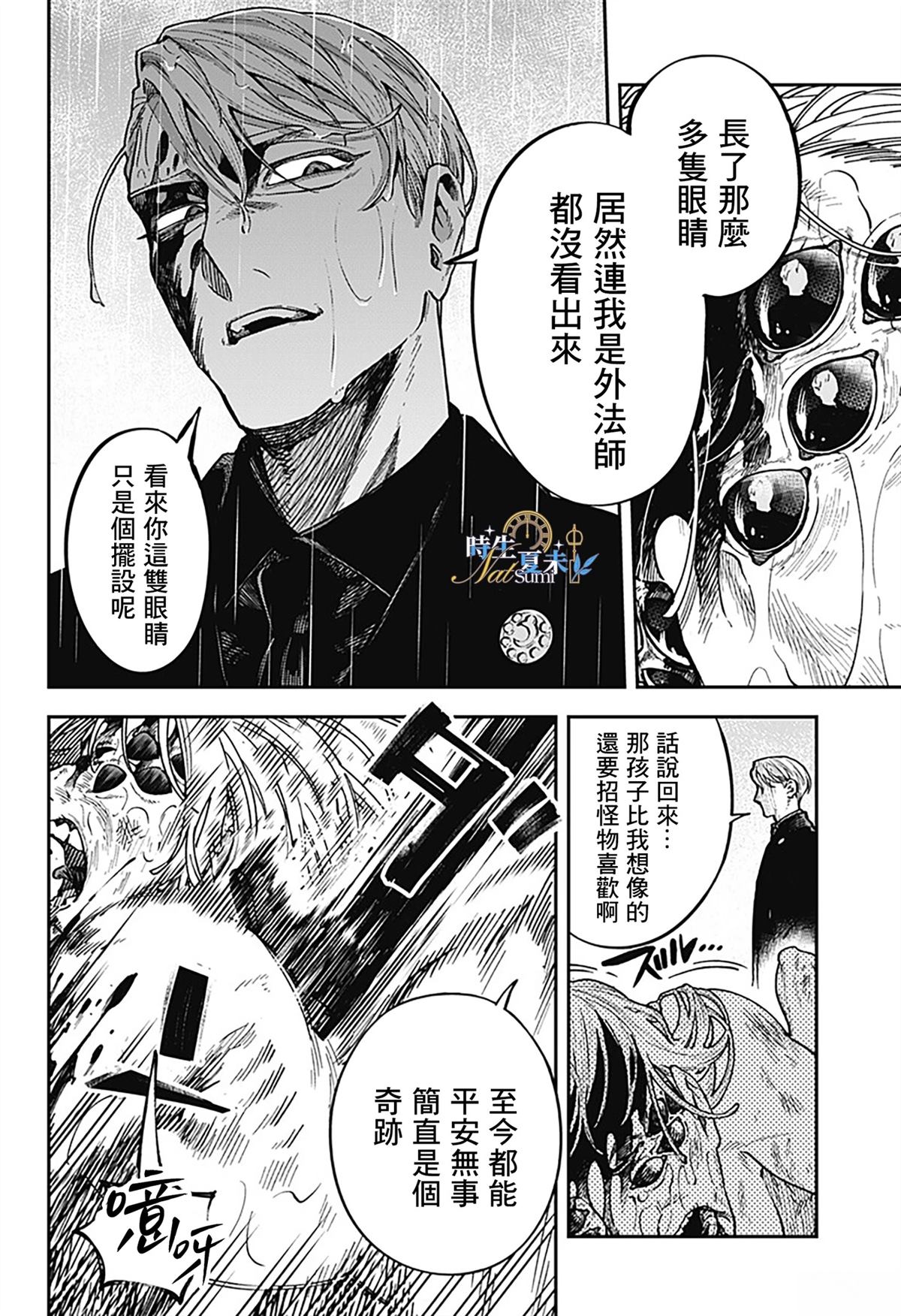 第1话30