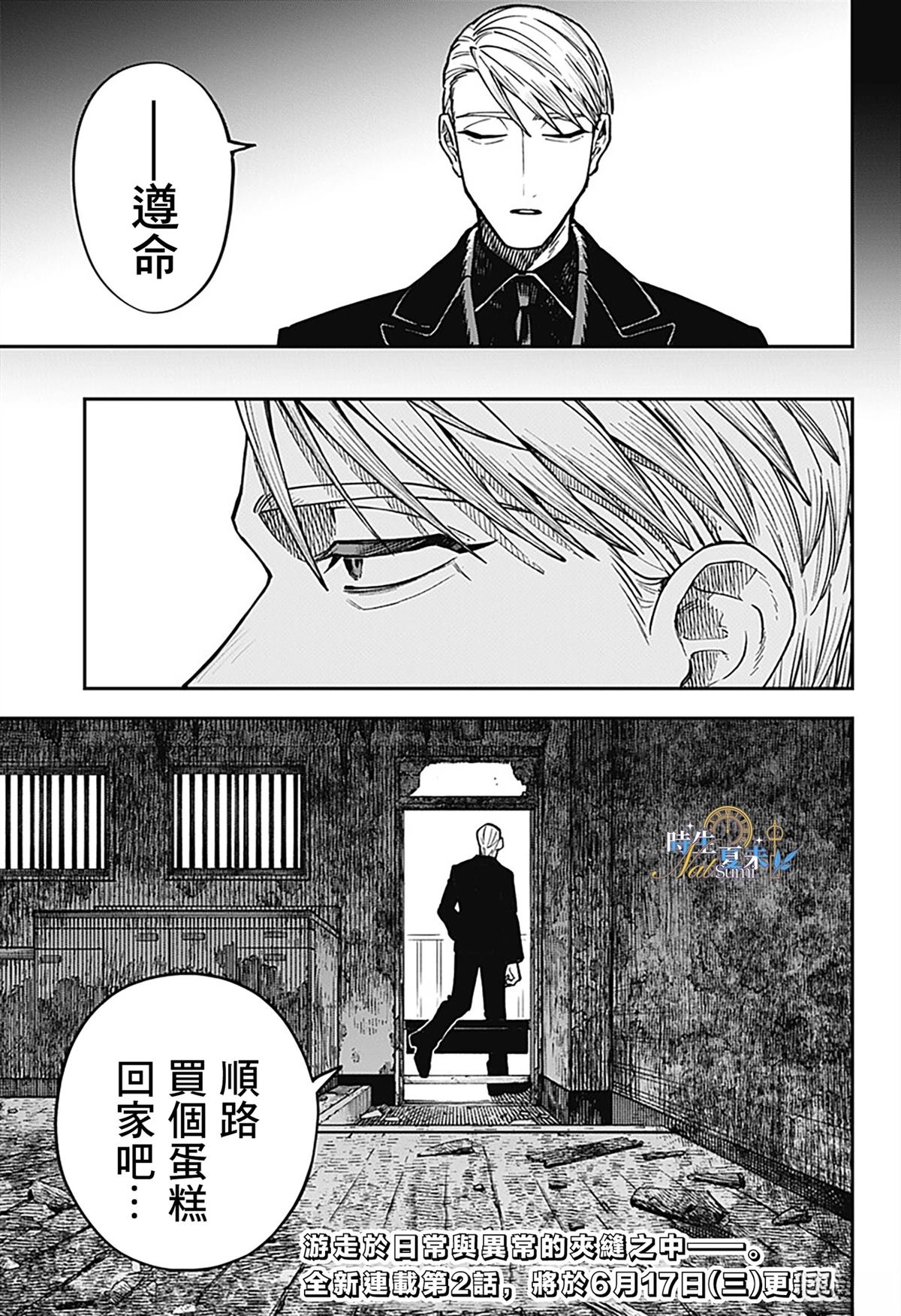 第1话47