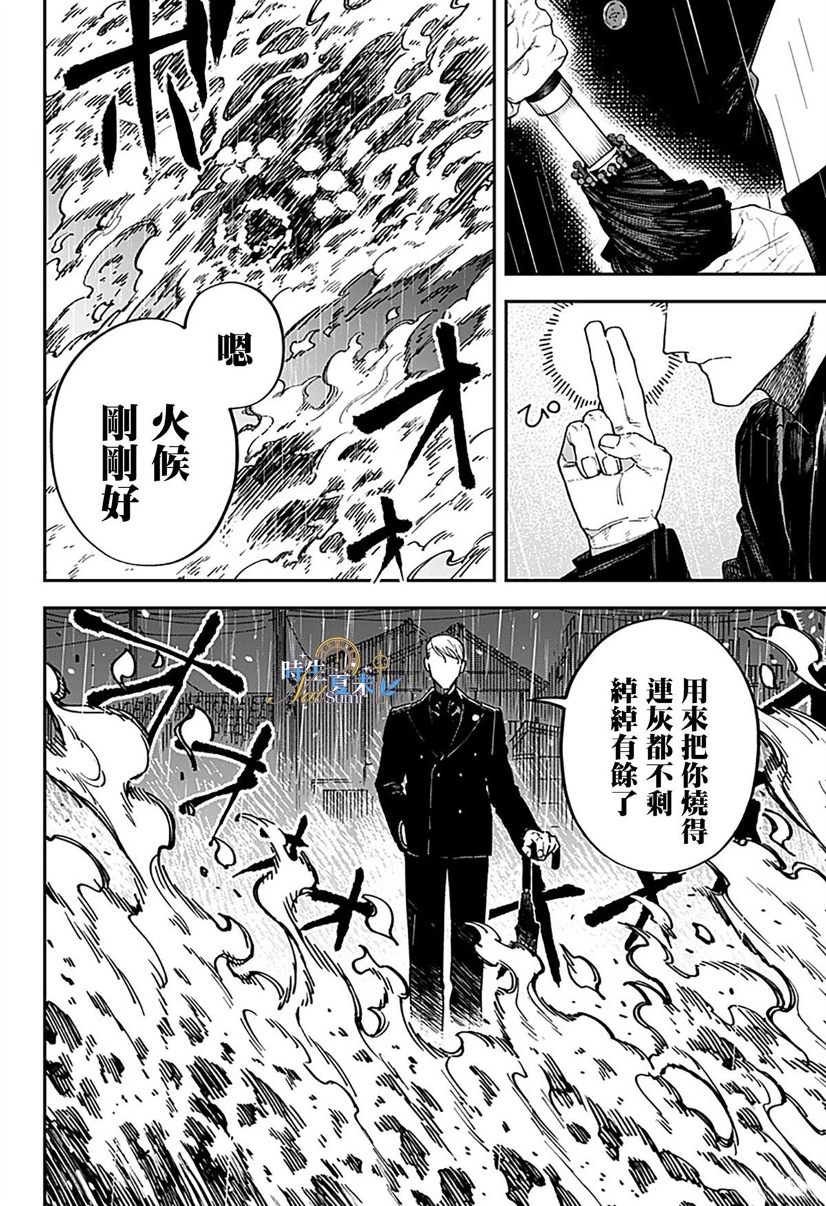 第1话37