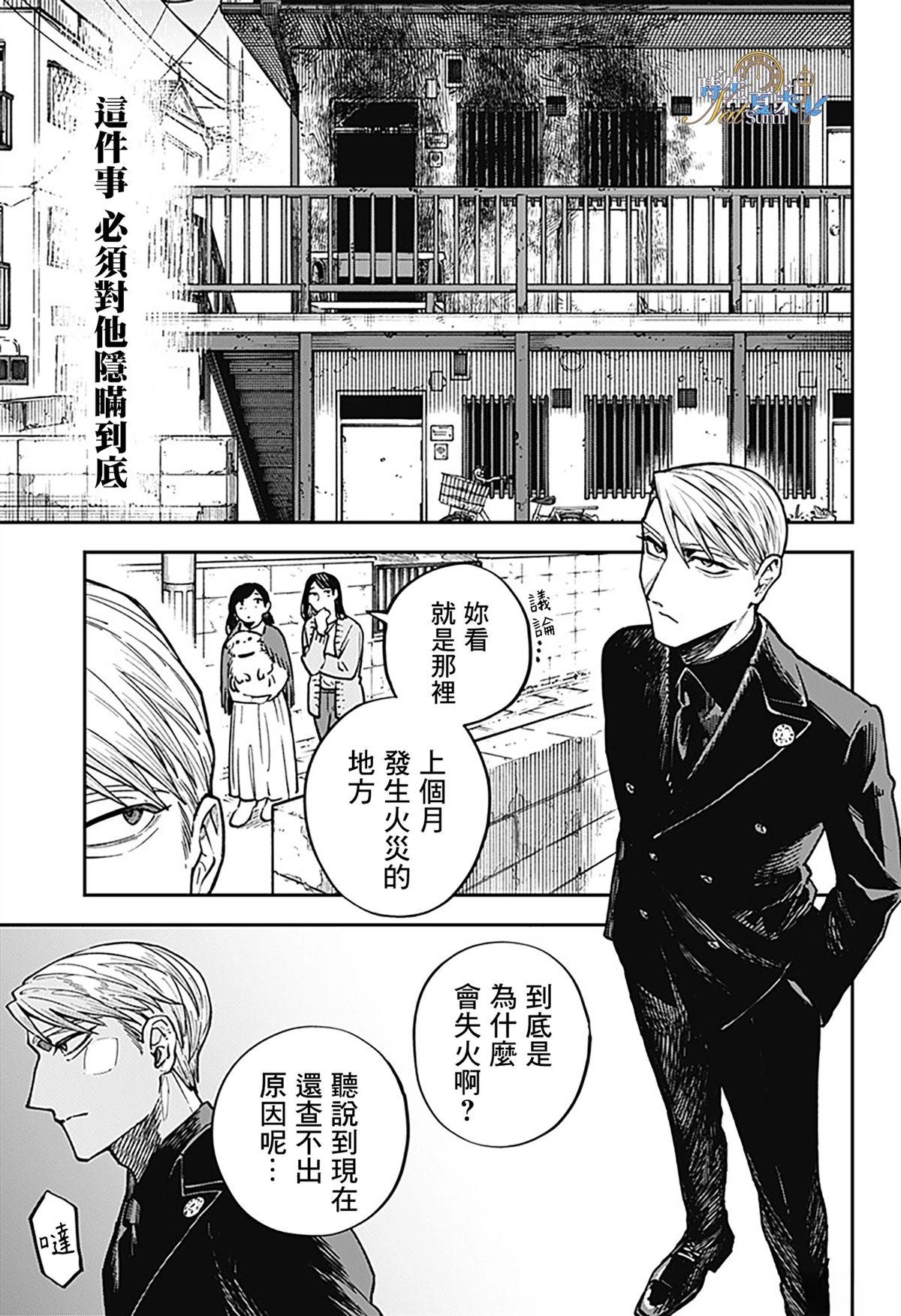 第1话42