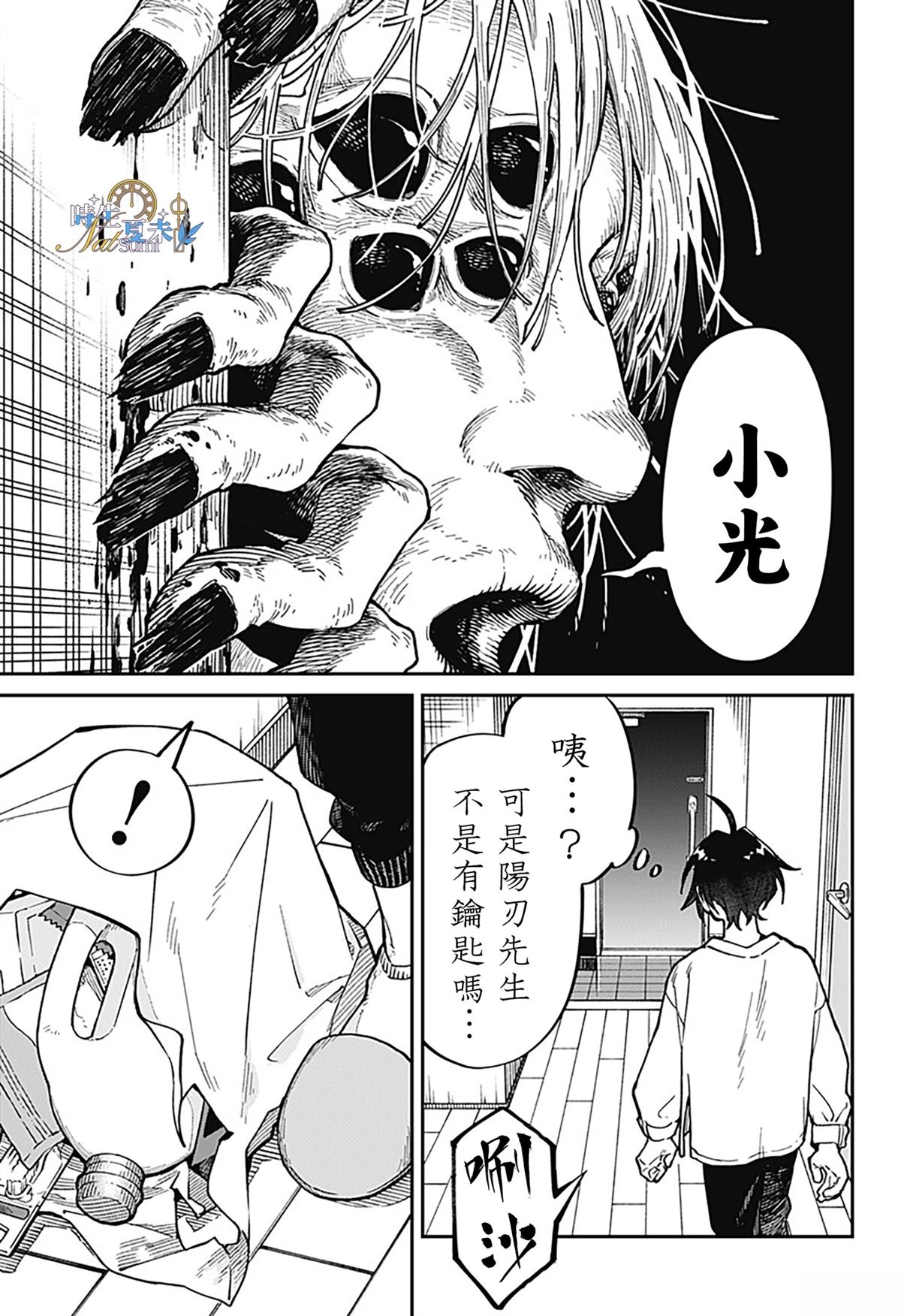 第1话24