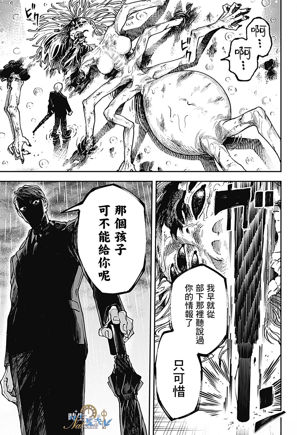 第1话29