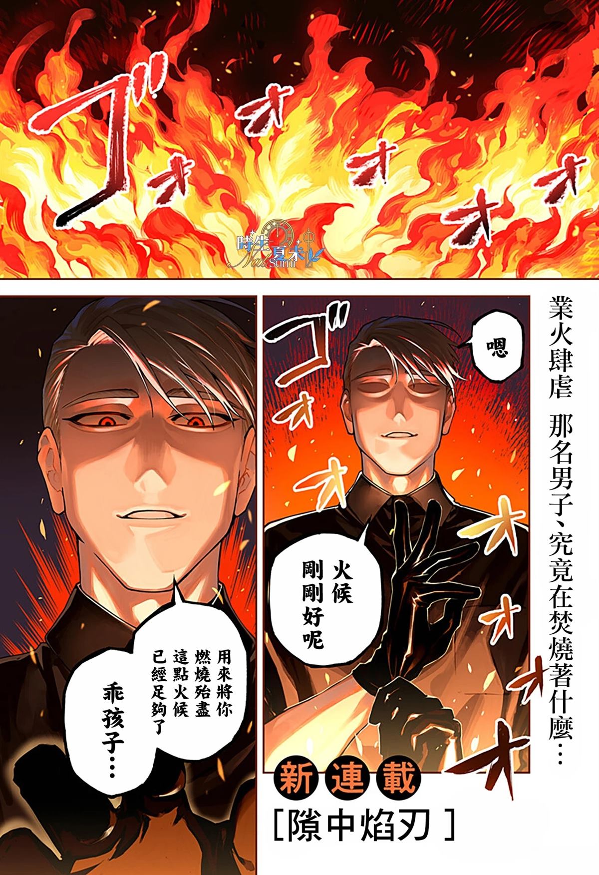 第1话0