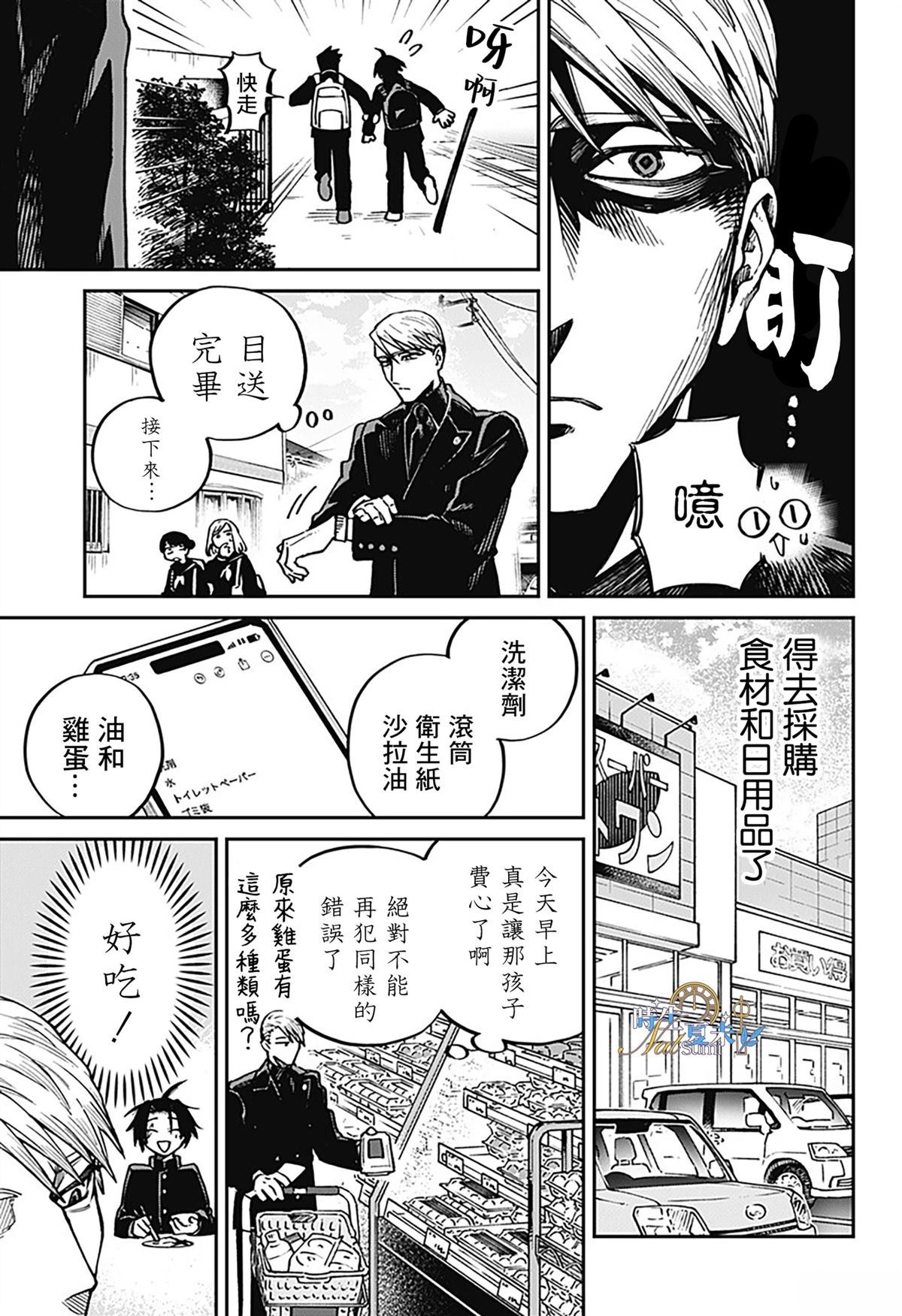 第1话8