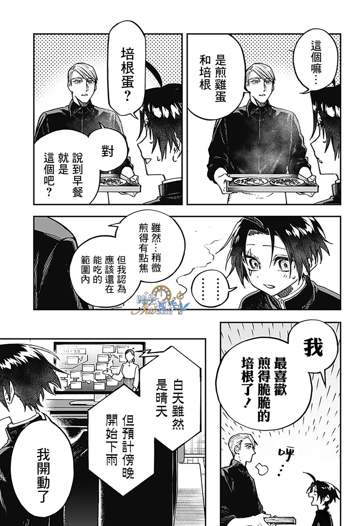 第1话4
