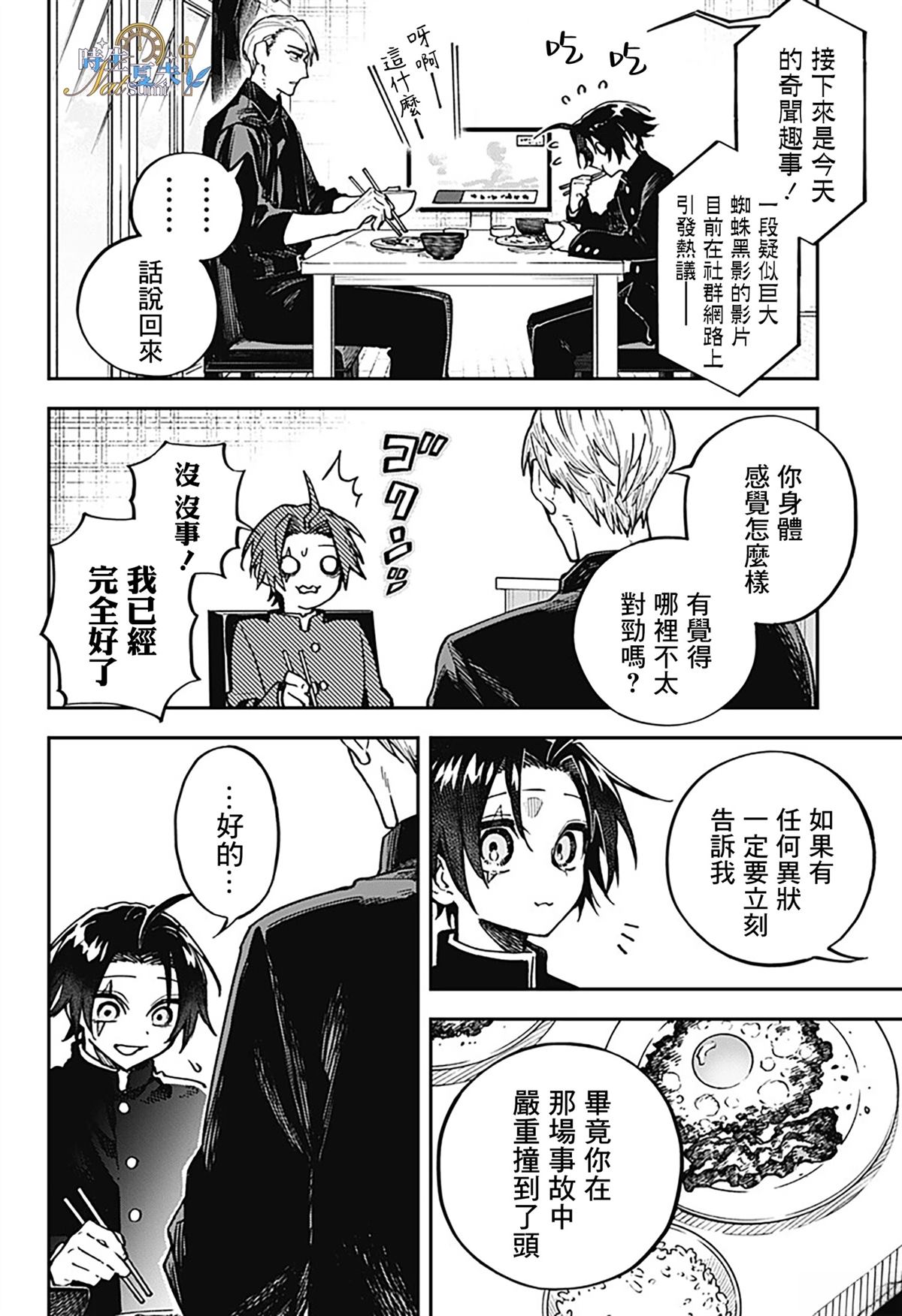 第1话5