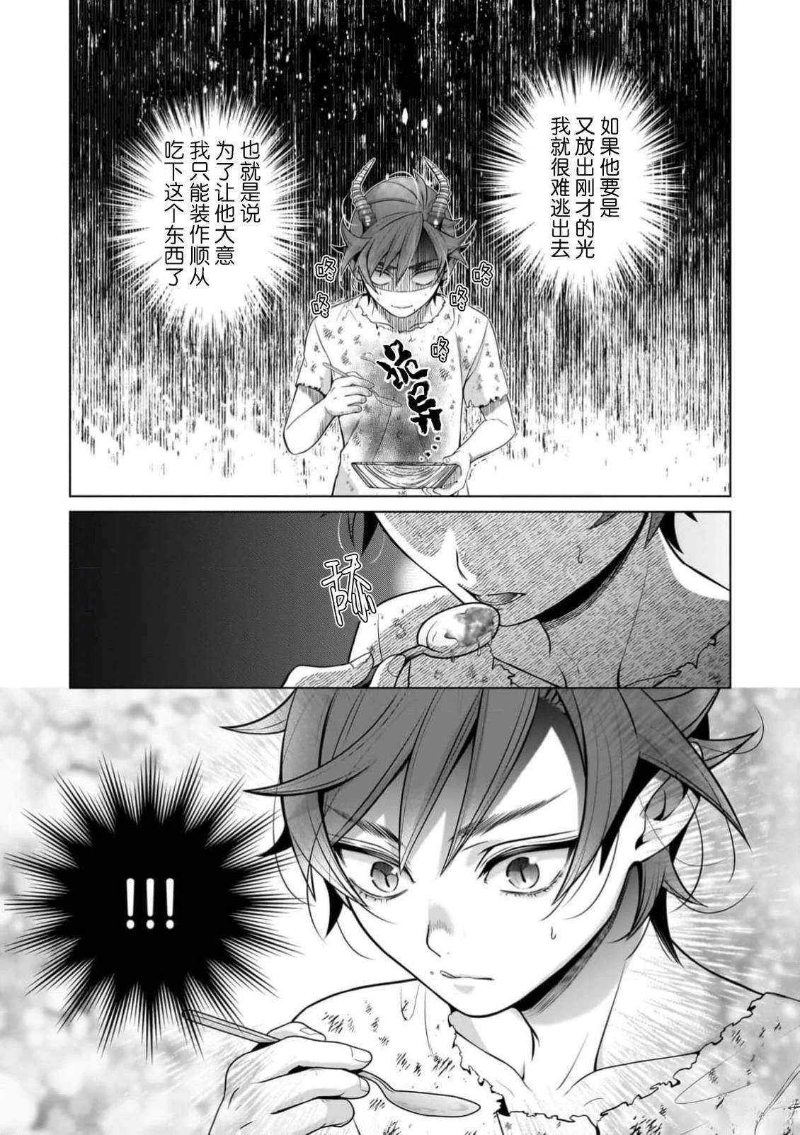 第1话19