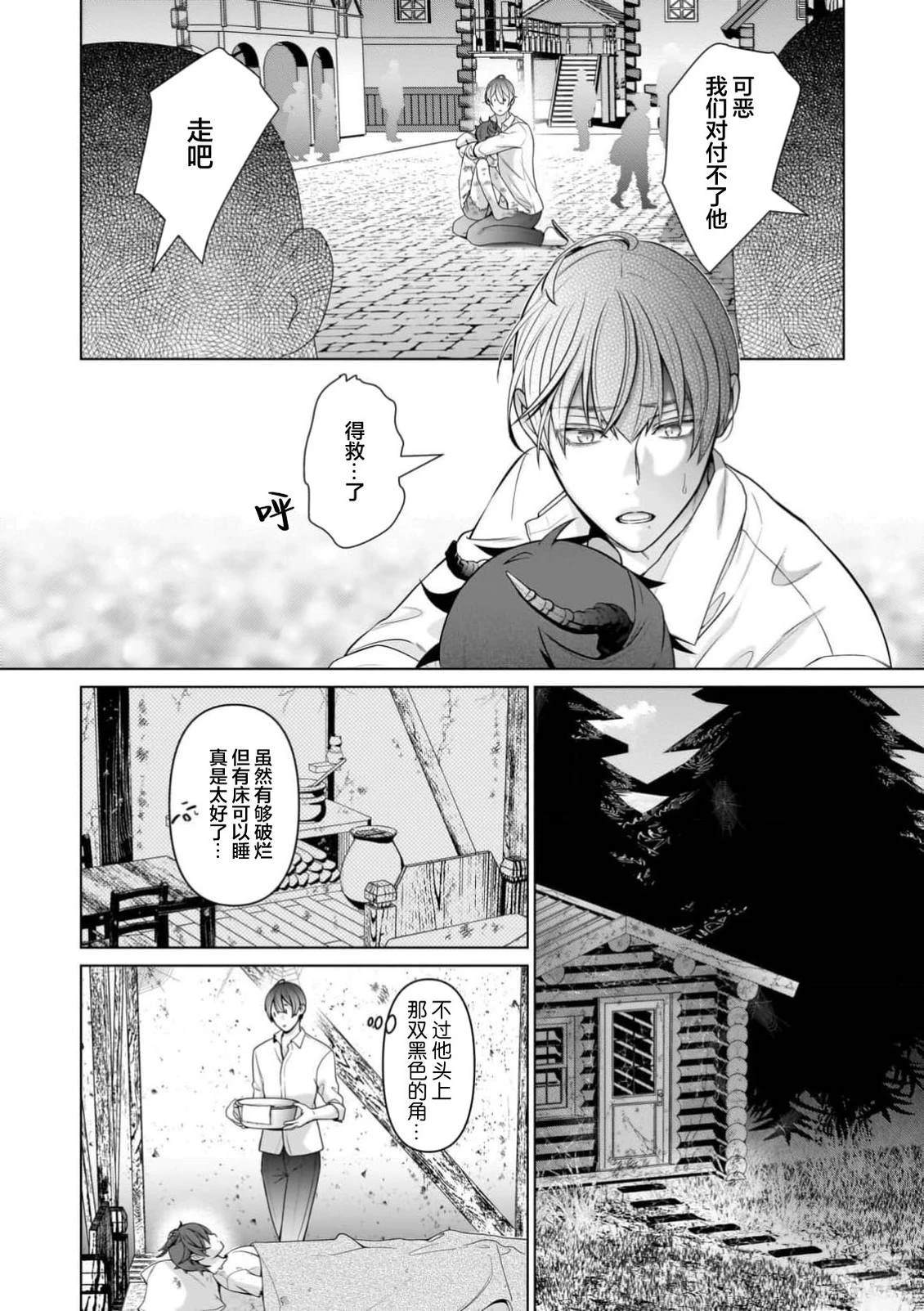 第1话12