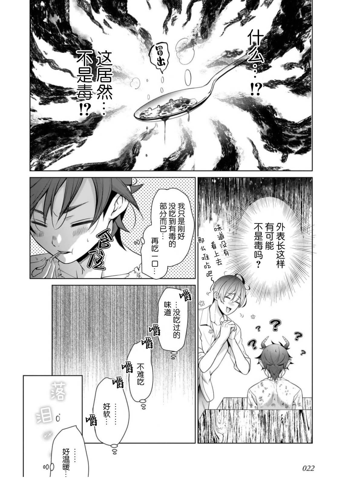 第1话20