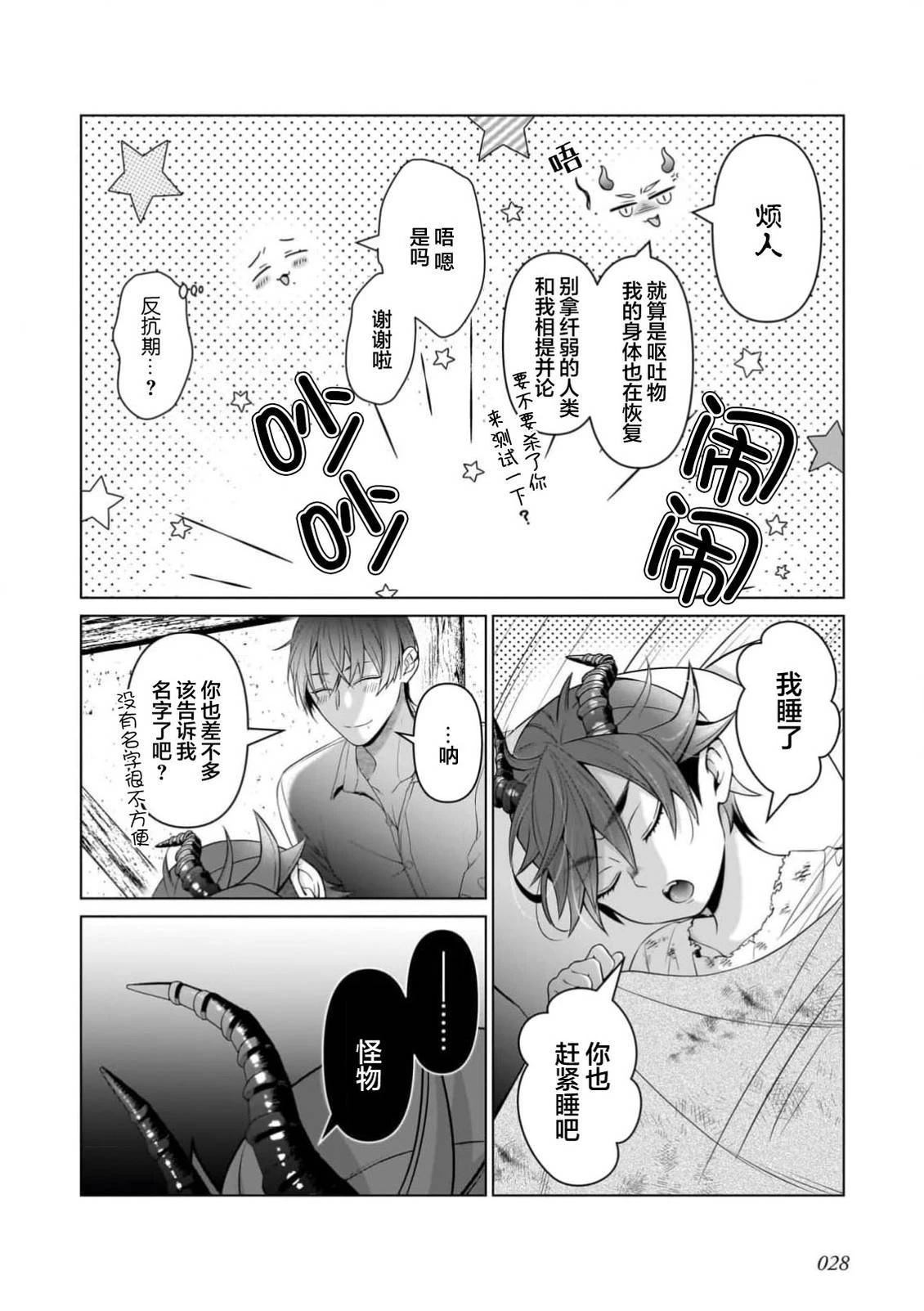 第1话26