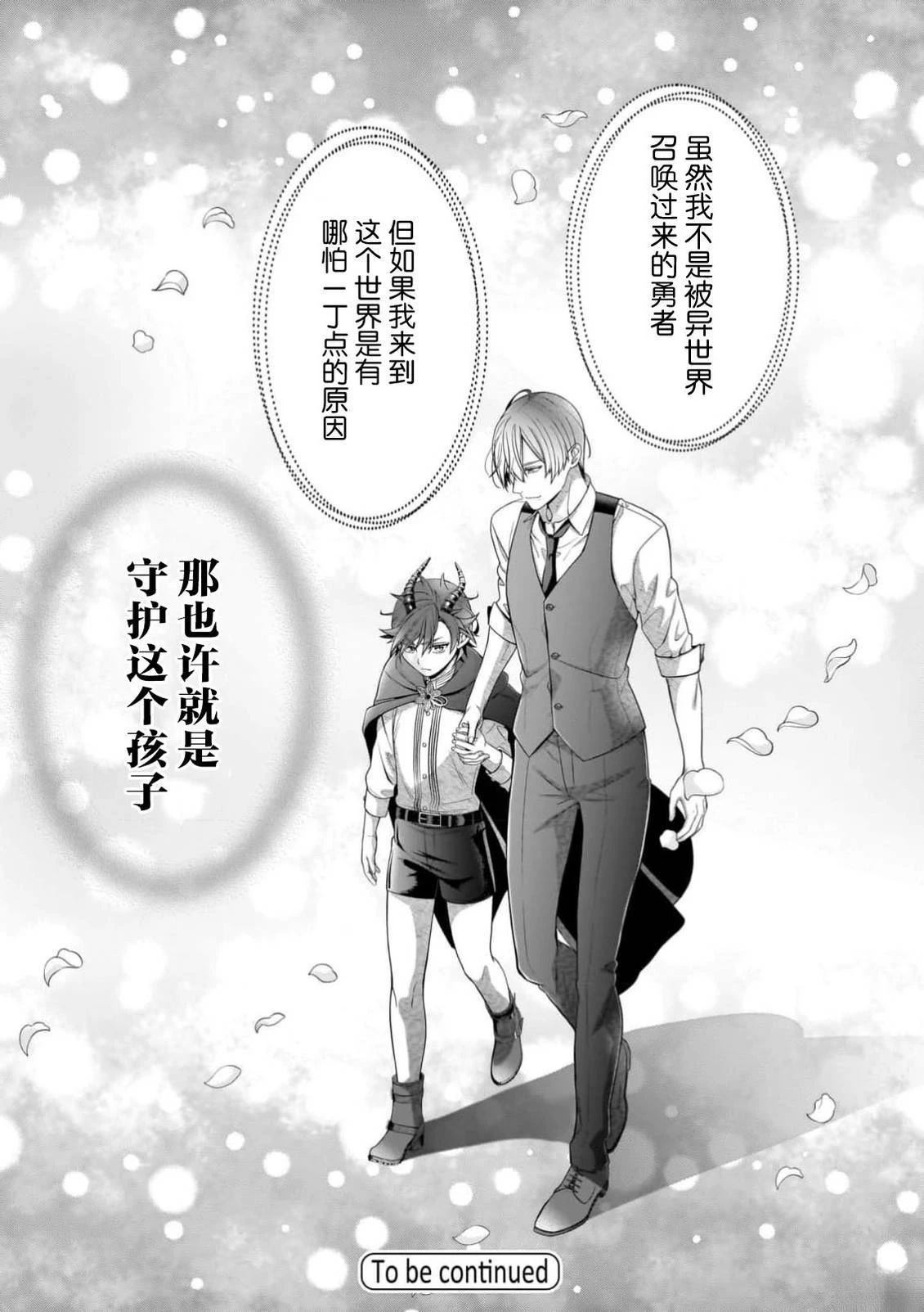 第1话29