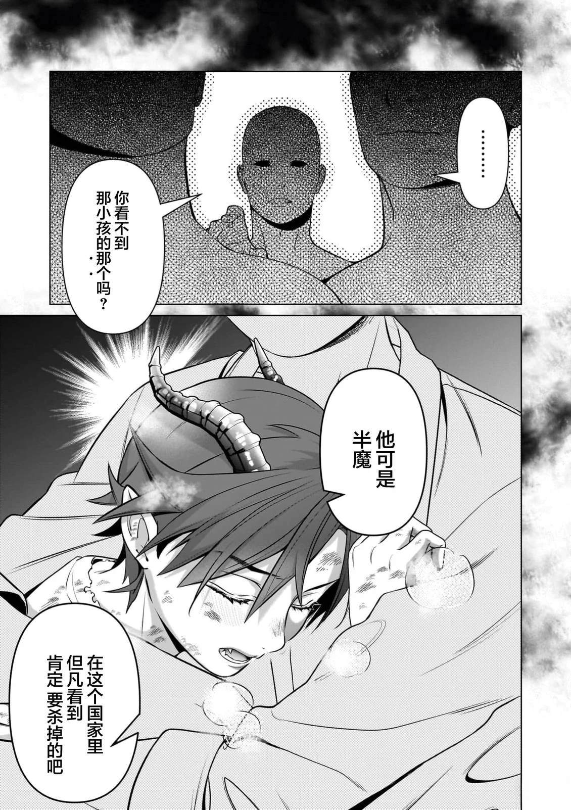 第1话9