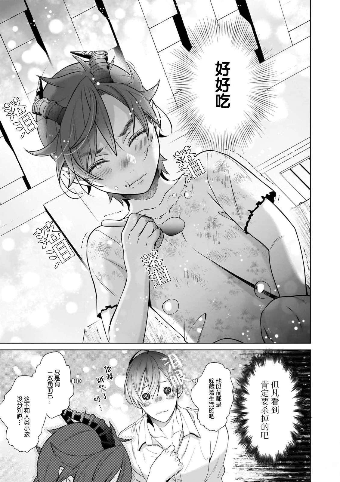 第1话21