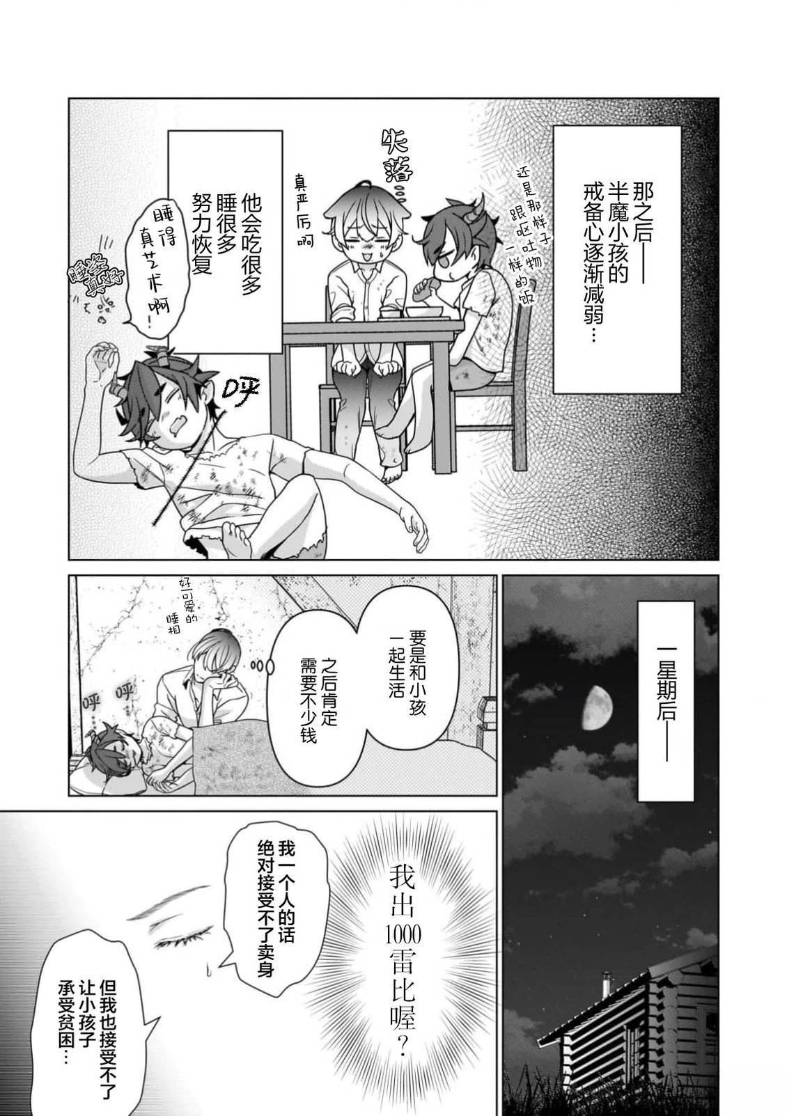 第1话23