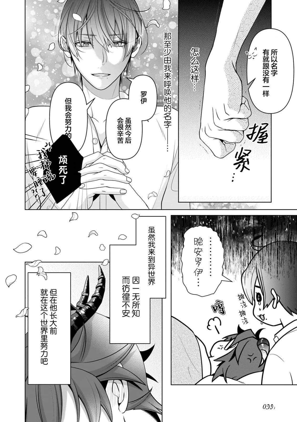 第1话28