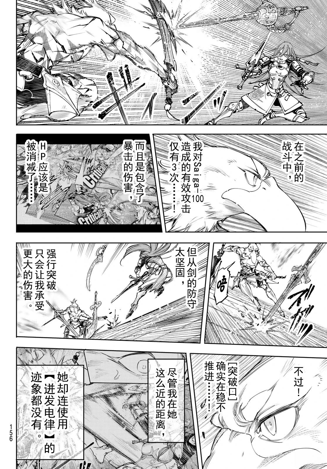 第268话6