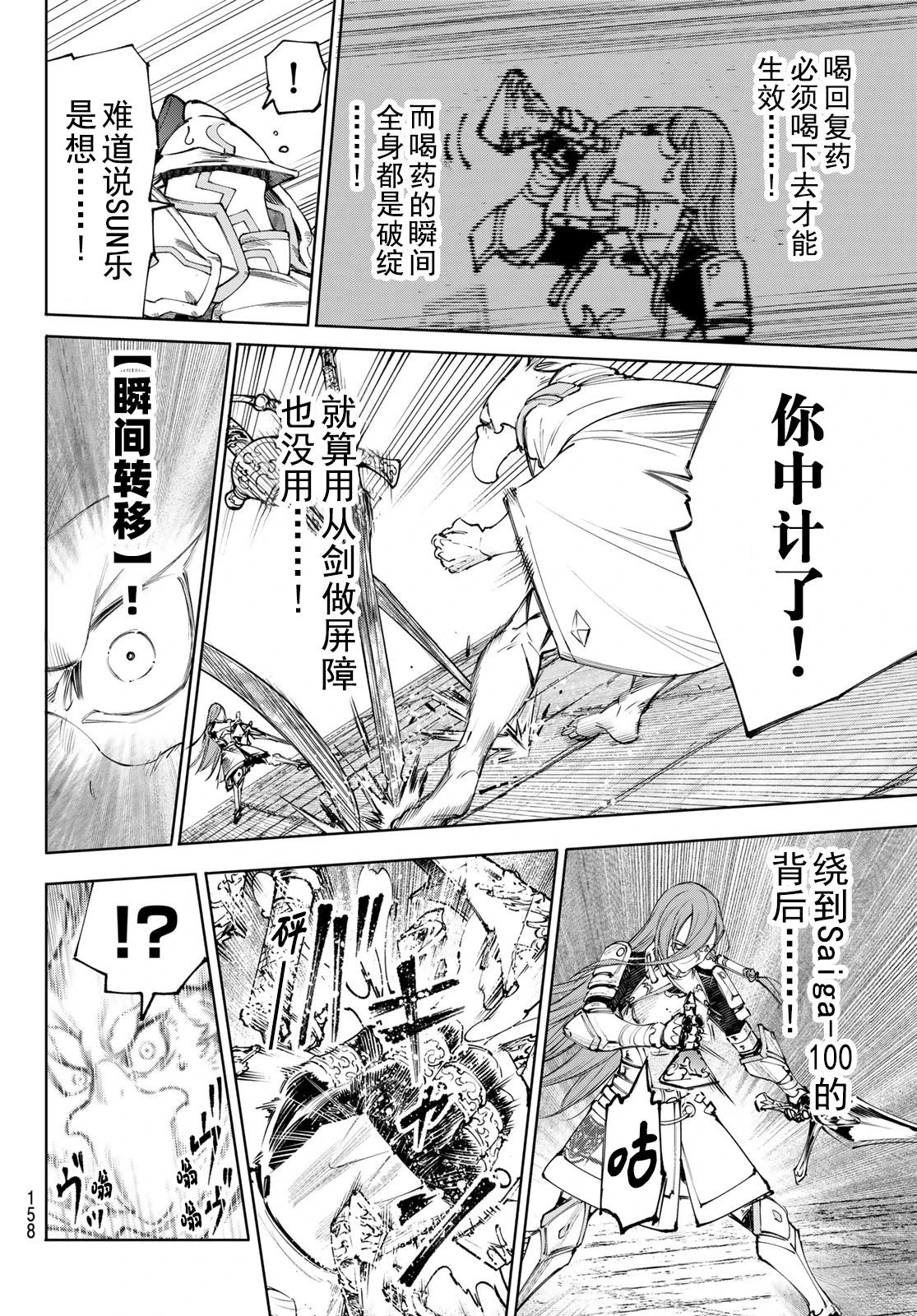 第268话8