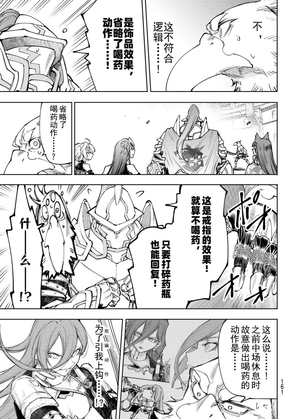 第268话11