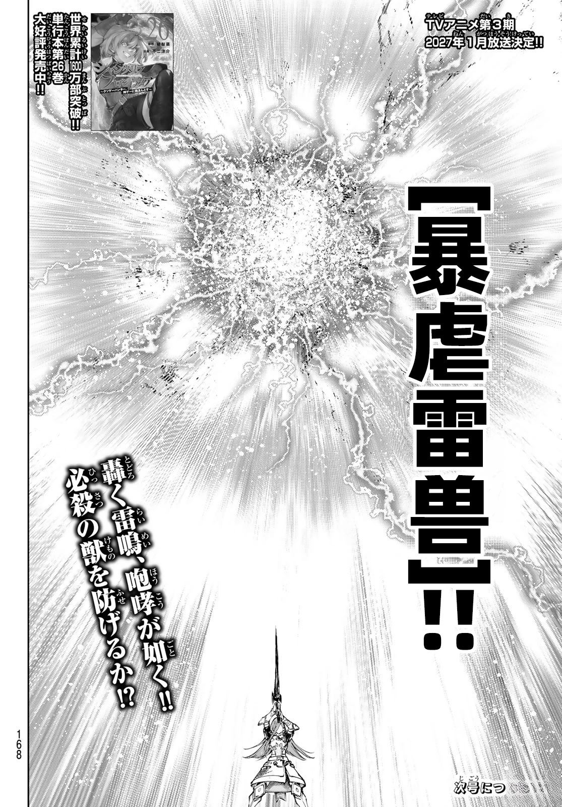 第268话18