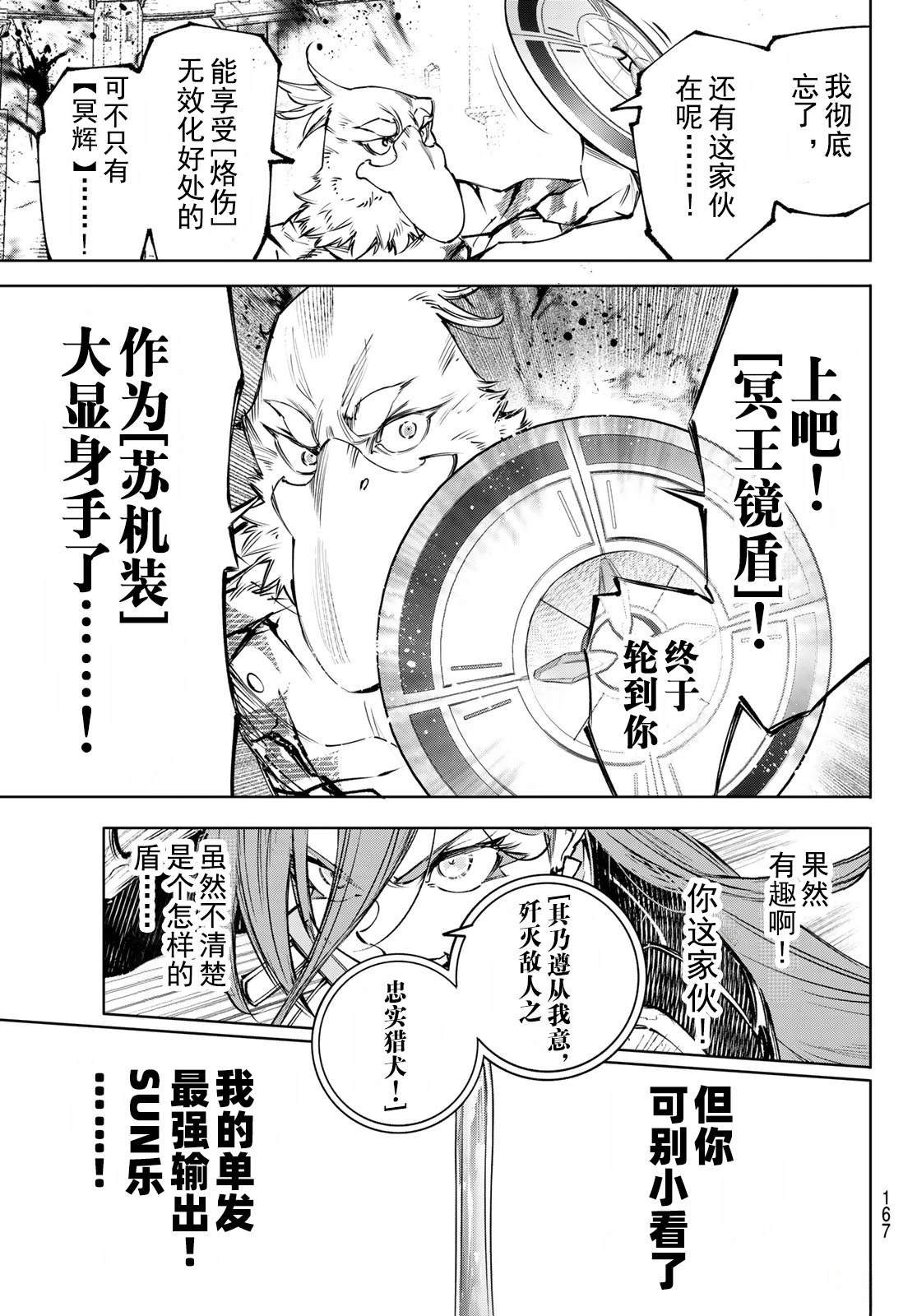 第268话17