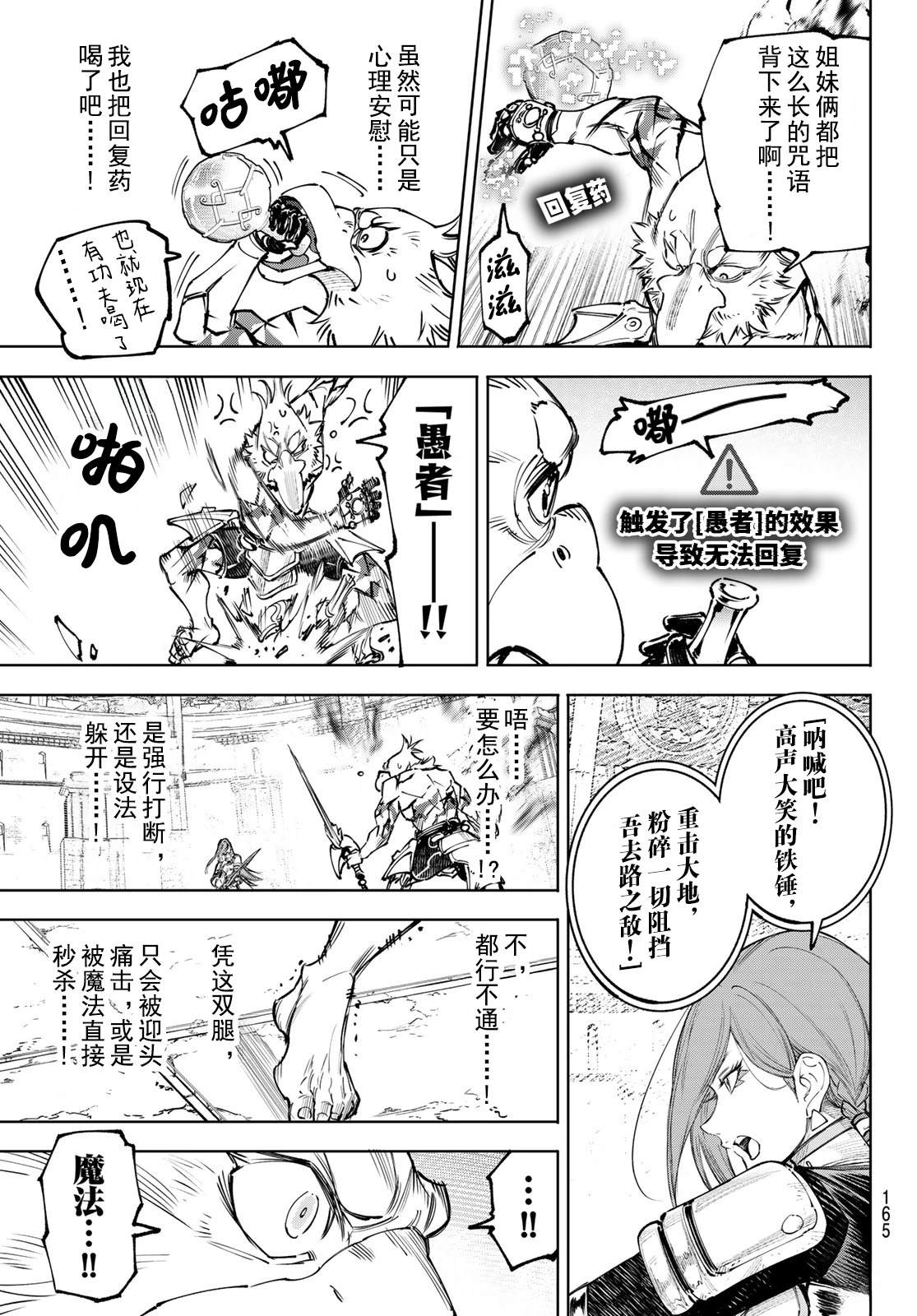 第268话15