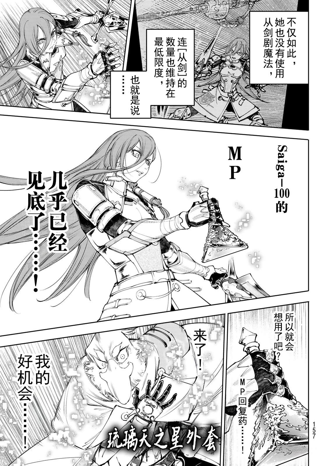 第268话7