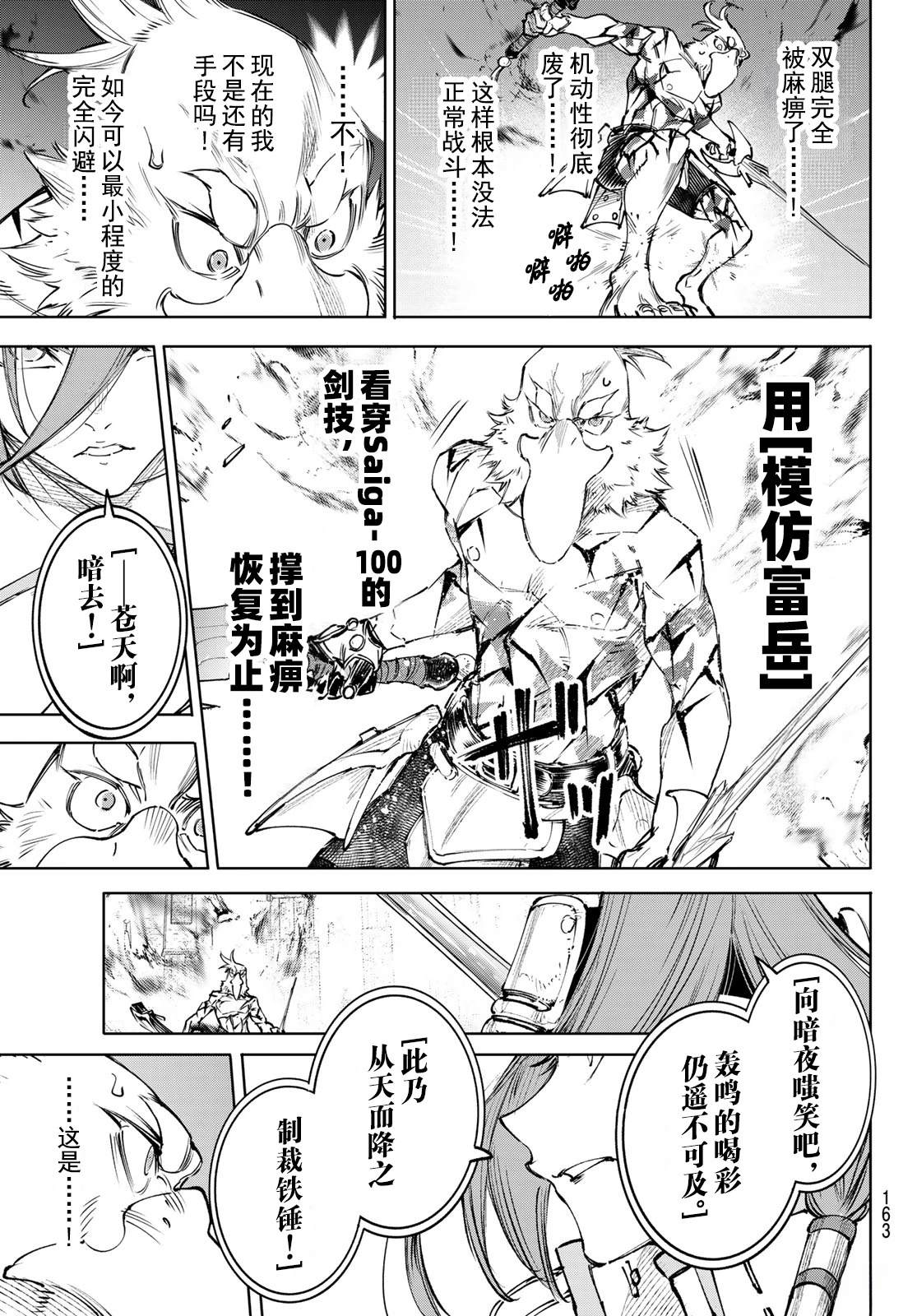 第268话13