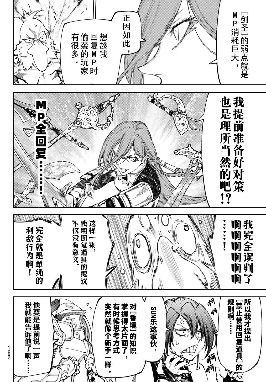 第268话12