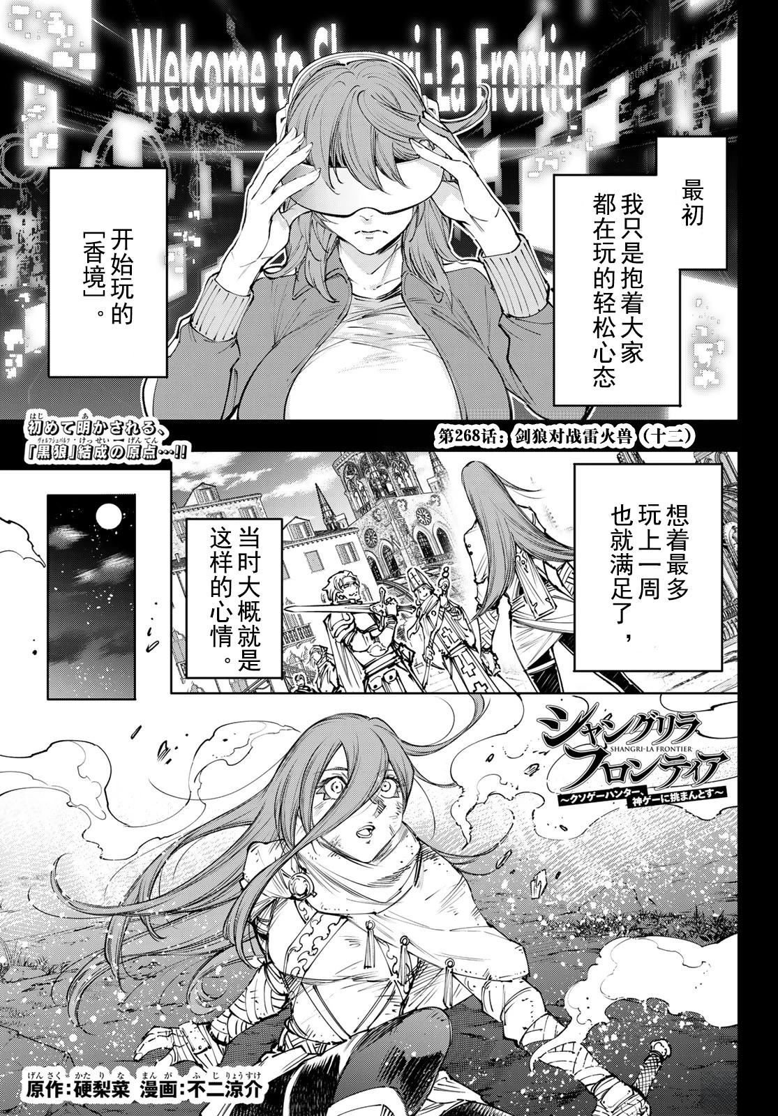 第268话1