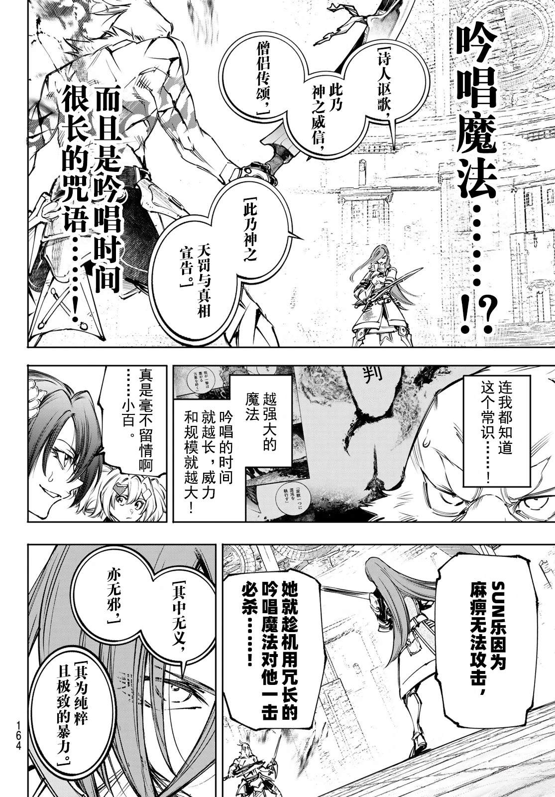 第268话14