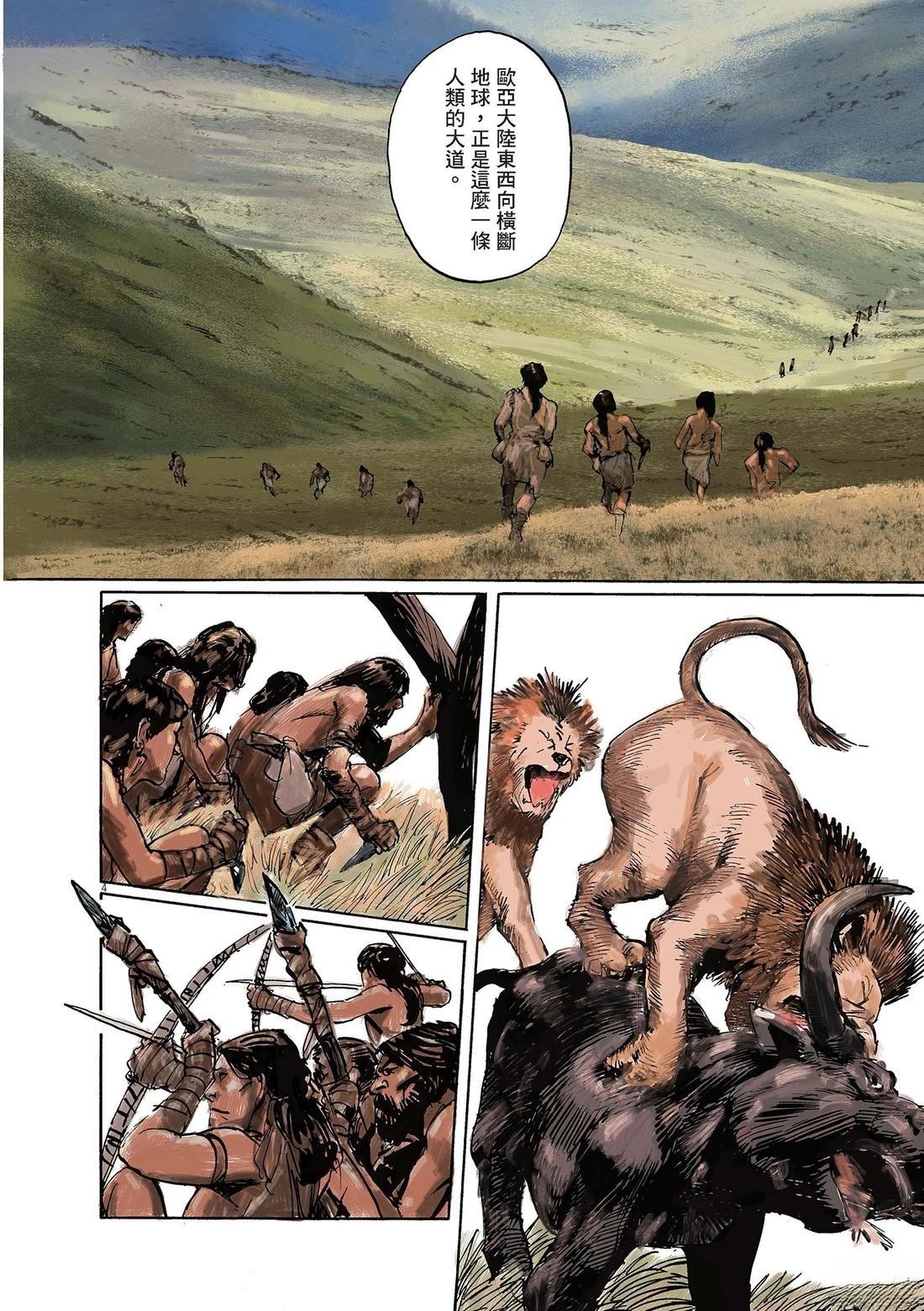 第1卷8