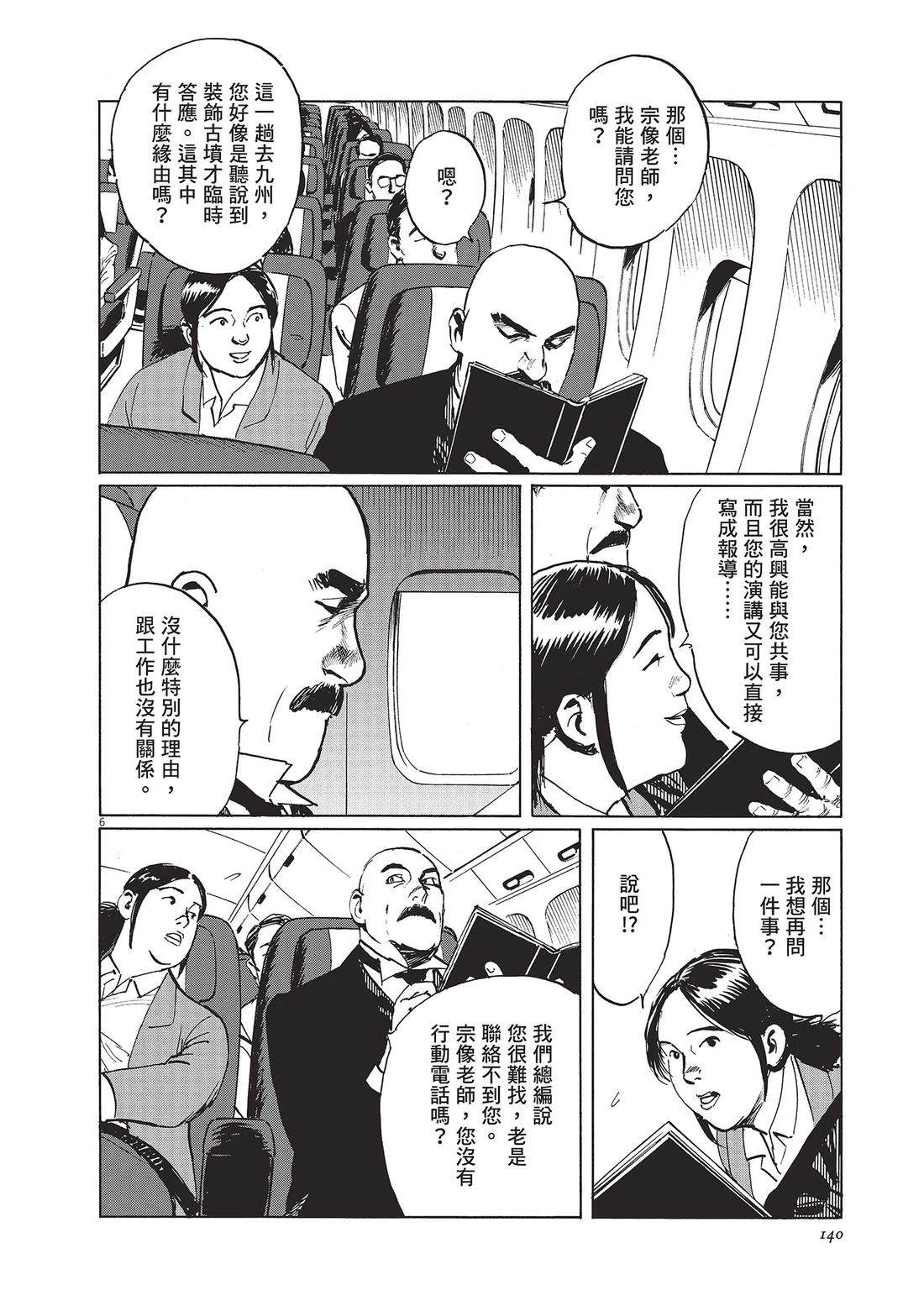 第1卷140