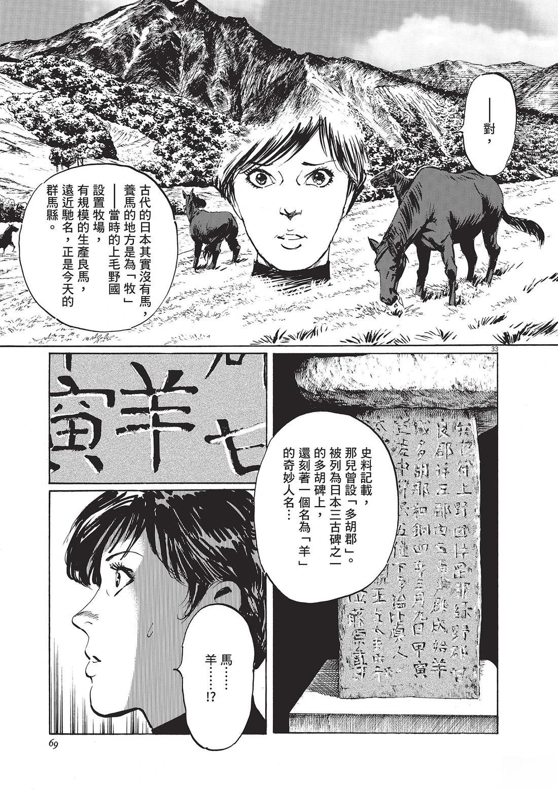 第1卷69